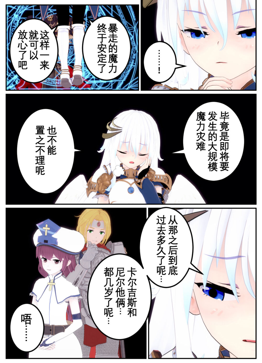 [OSSE] 勇者露西亚的传奇 imagen número 162