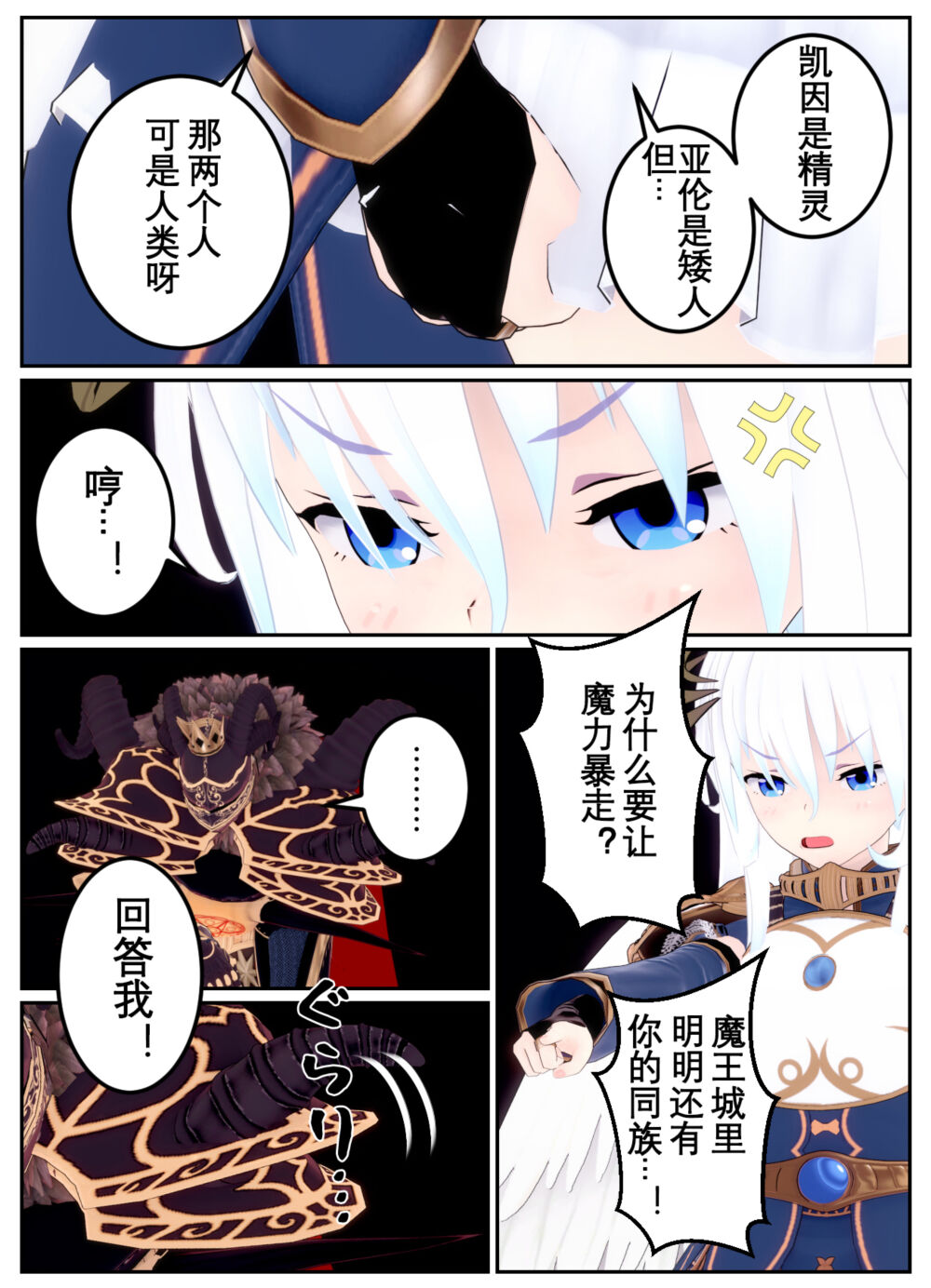 [OSSE] 勇者露西亚的传奇 imagen número 163