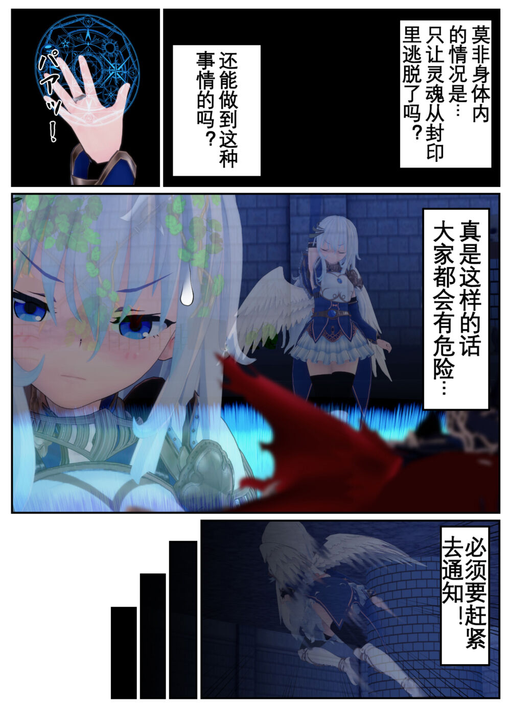 [OSSE] 勇者露西亚的传奇 imagen número 166