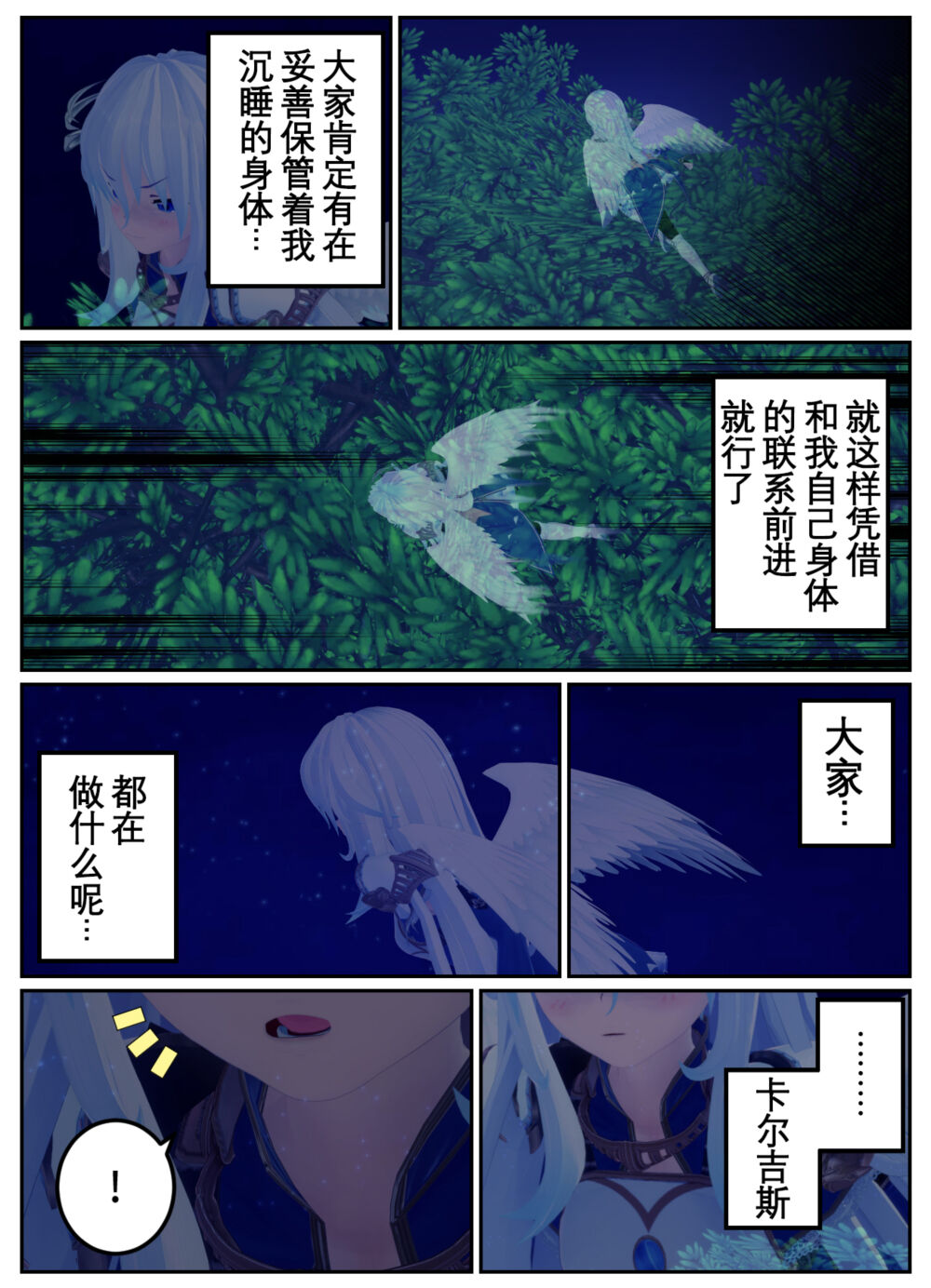 [OSSE] 勇者露西亚的传奇 imagen número 167