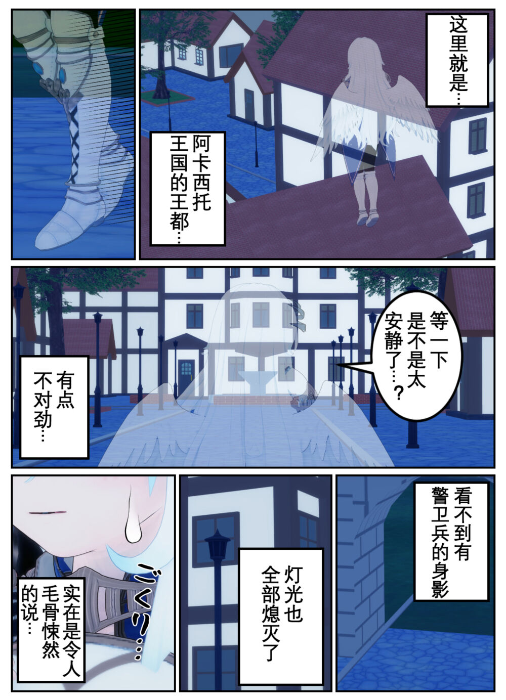 [OSSE] 勇者露西亚的传奇 imagen número 168