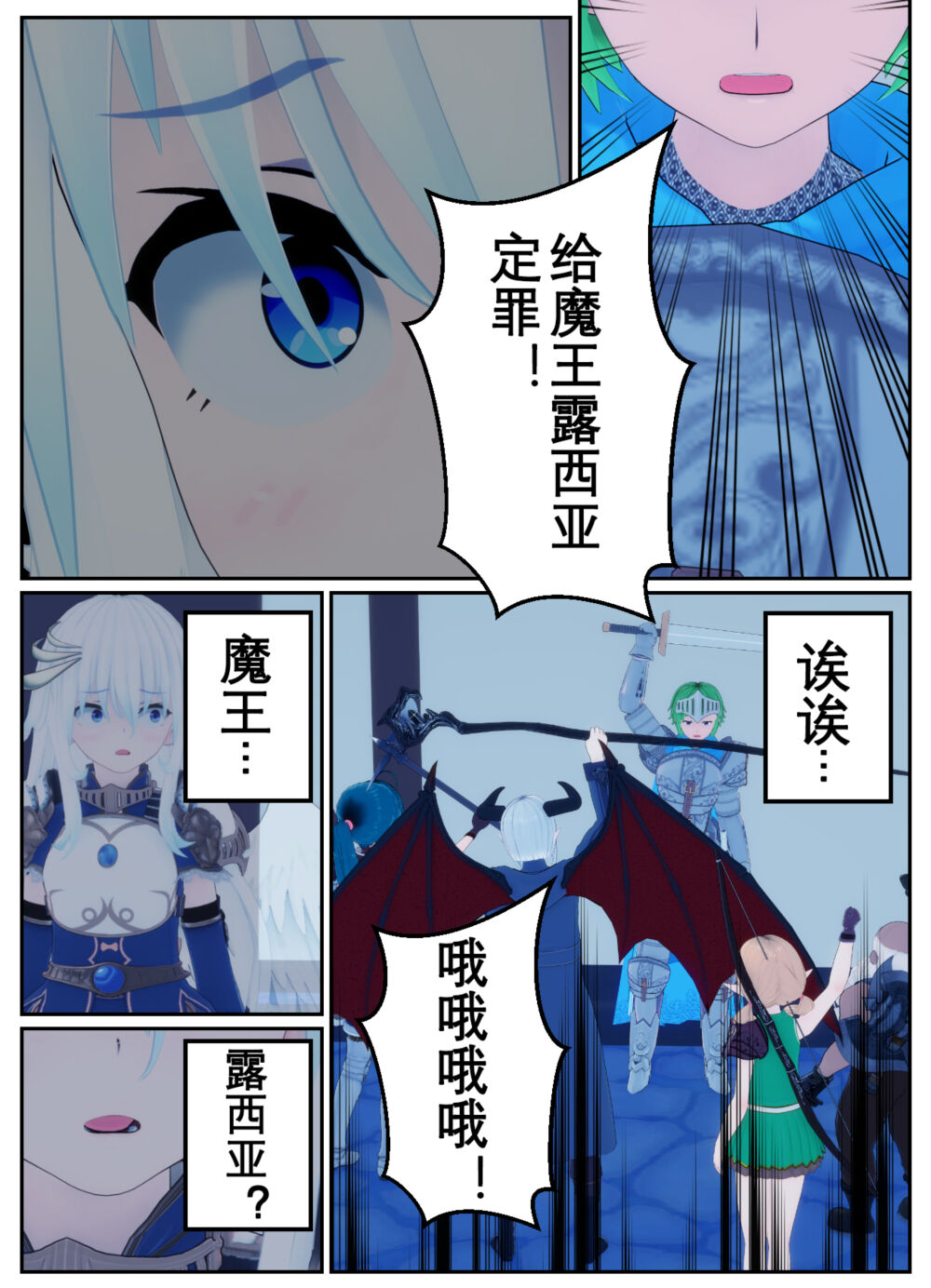 [OSSE] 勇者露西亚的传奇 imagen número 169