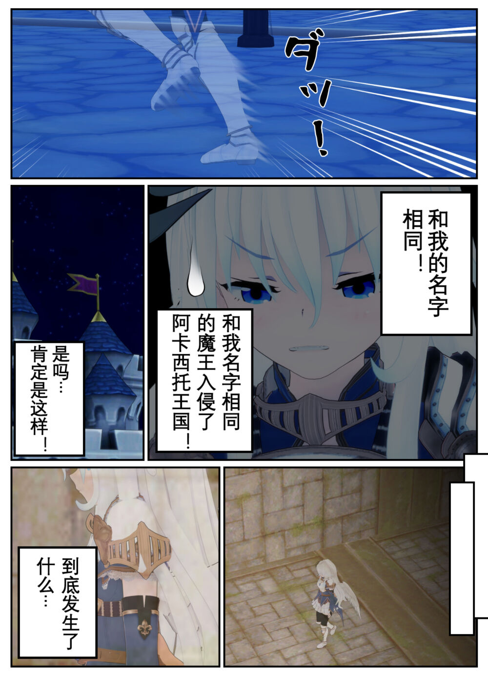 [OSSE] 勇者露西亚的传奇 imagen número 170