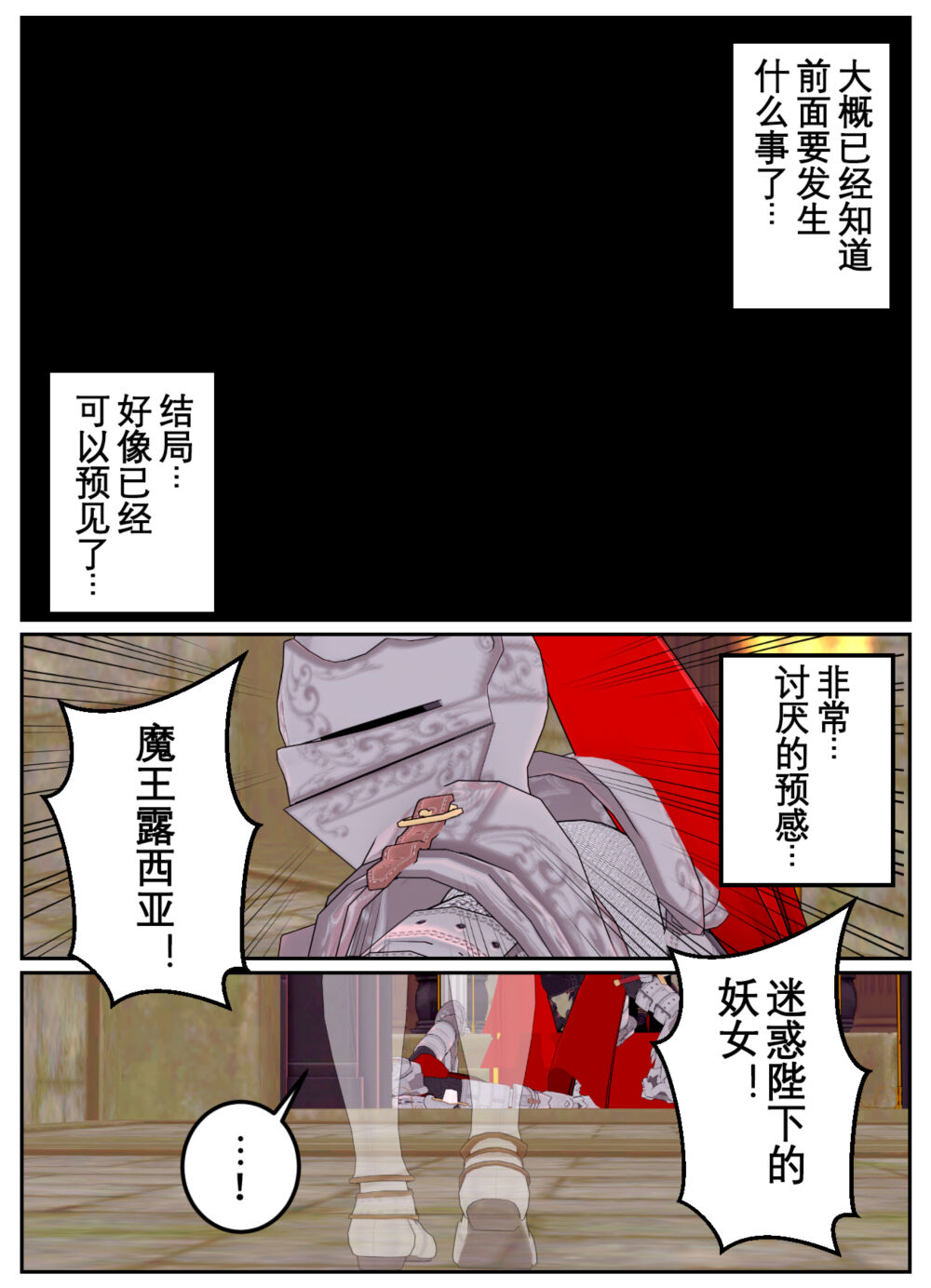 [OSSE] 勇者露西亚的传奇 imagen número 171