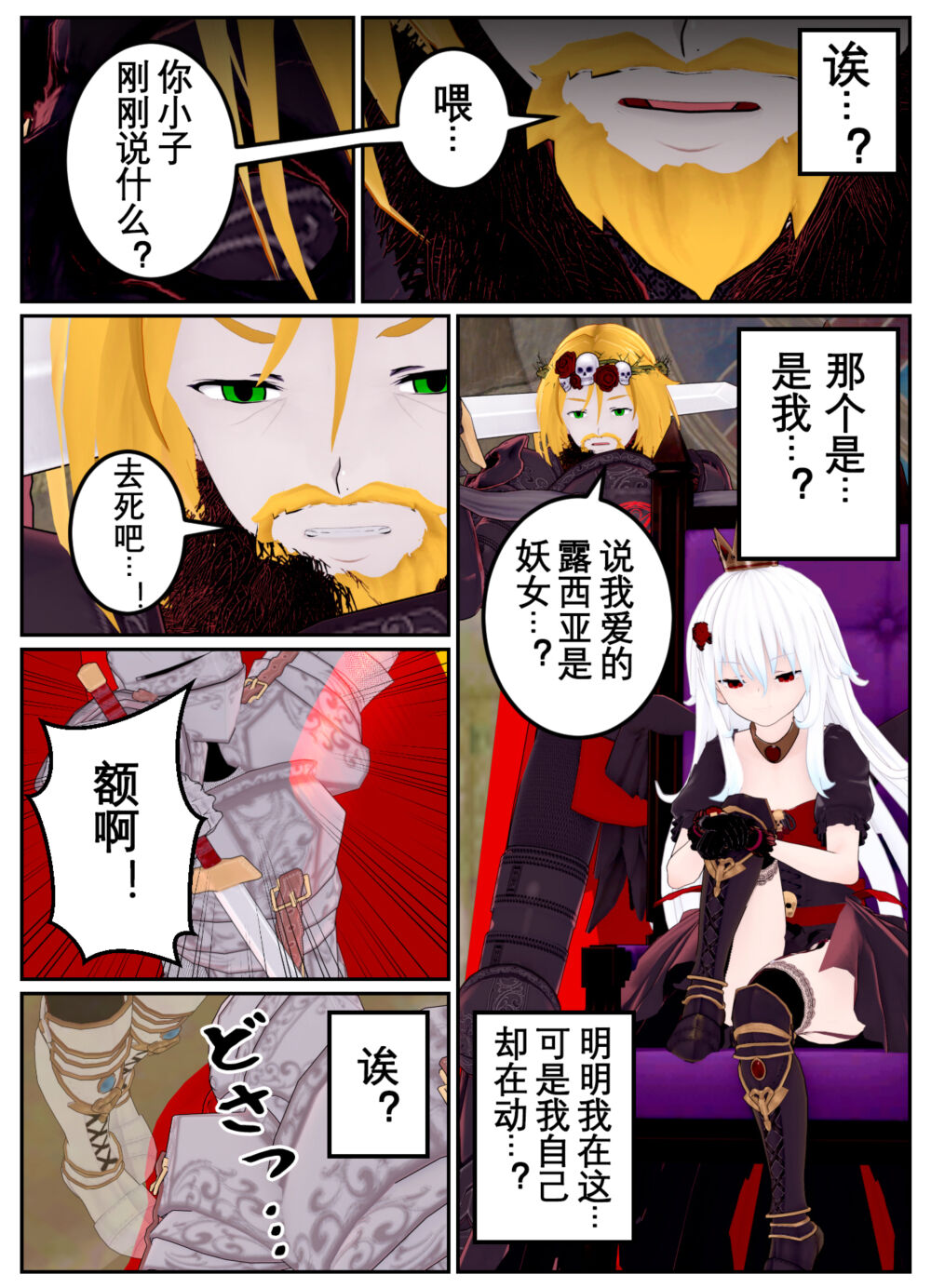 [OSSE] 勇者露西亚的传奇 imagen número 172