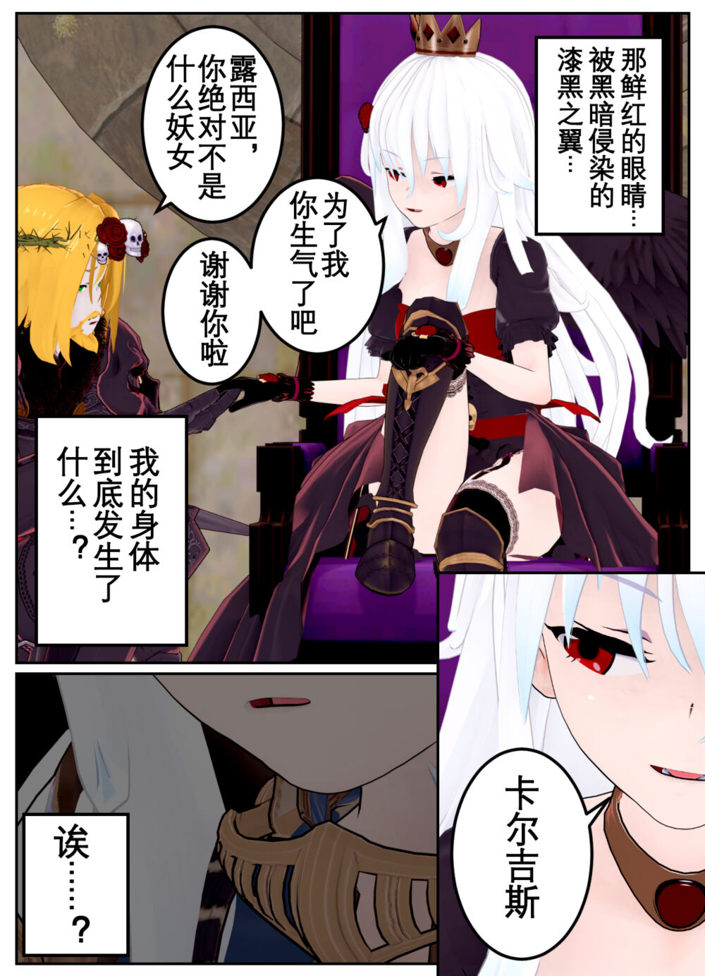 [OSSE] 勇者露西亚的传奇 imagen número 173