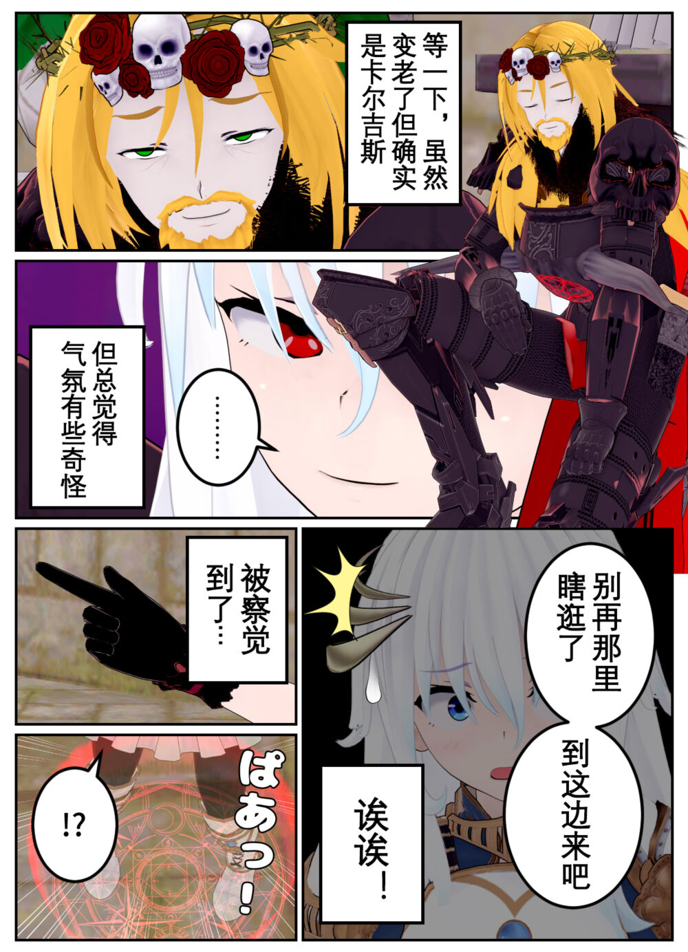 [OSSE] 勇者露西亚的传奇 imagen número 174