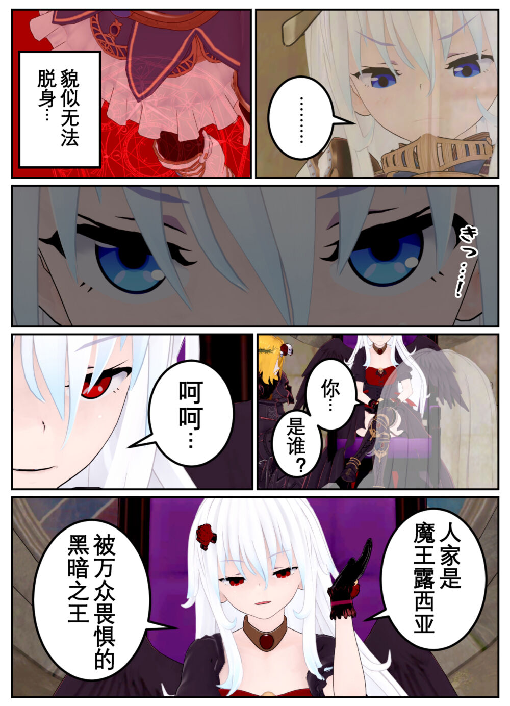 [OSSE] 勇者露西亚的传奇 imagen número 176