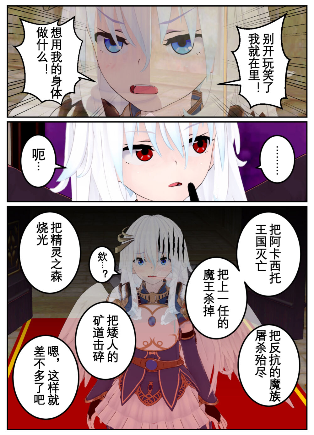 [OSSE] 勇者露西亚的传奇 imagen número 177