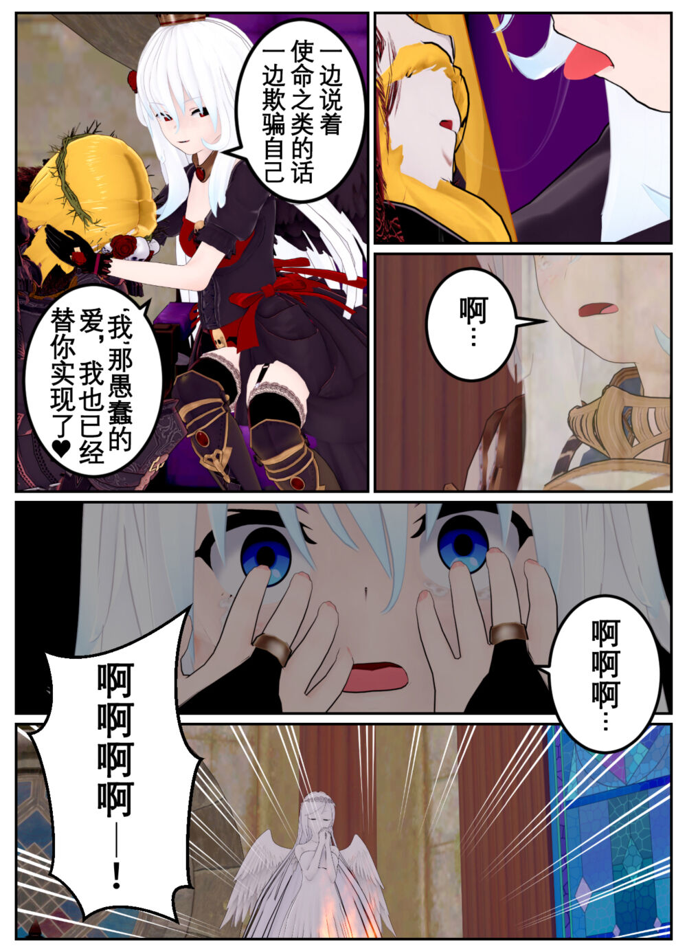 [OSSE] 勇者露西亚的传奇 imagen número 180