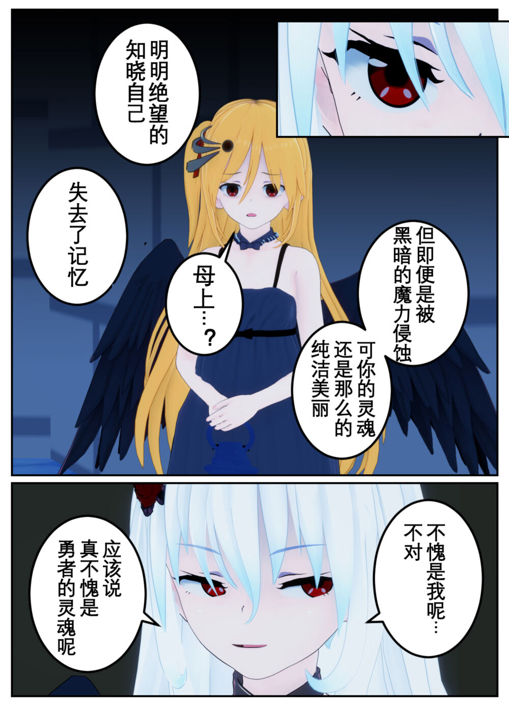 [OSSE] 勇者露西亚的传奇 imagen número 189