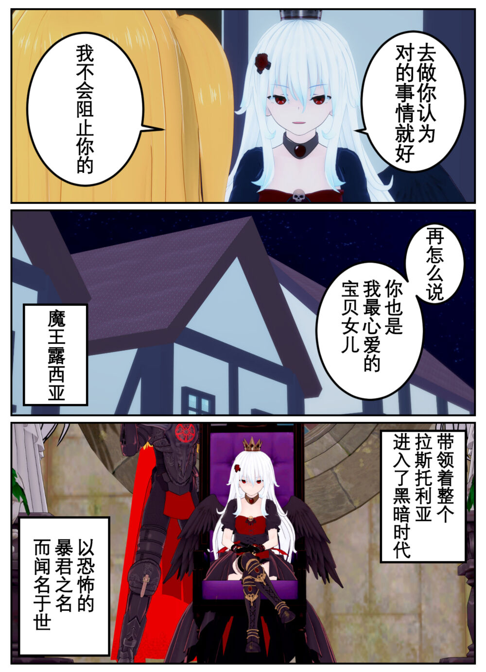 [OSSE] 勇者露西亚的传奇 imagen número 190