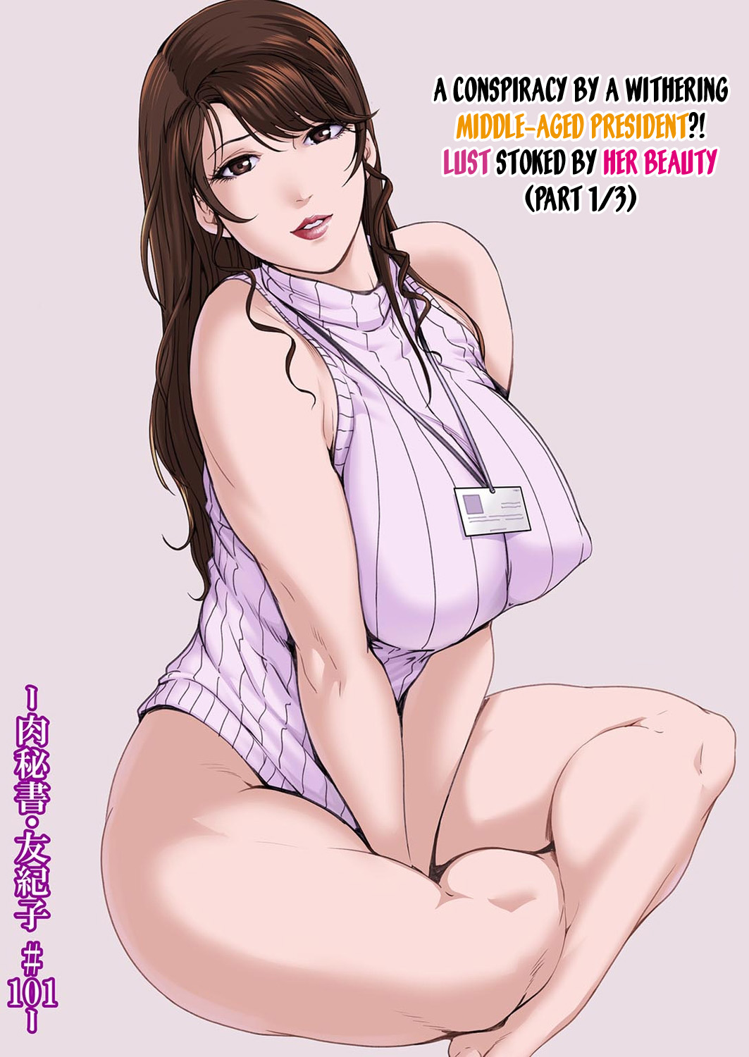 [Misaki Yukihiro] Nikuhisyo Yukiko 39 [English] [desudesu] 3eme image