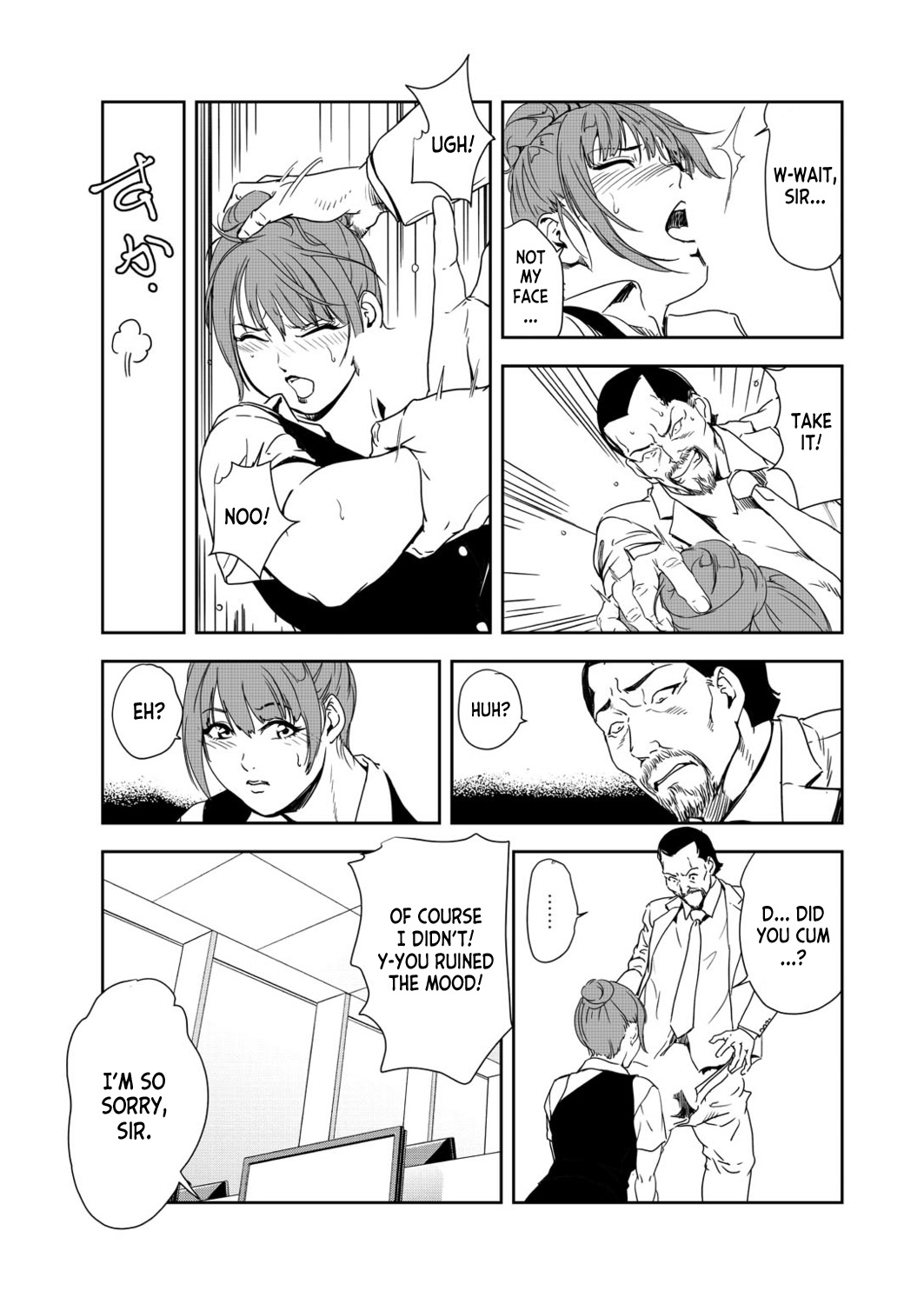 [Misaki Yukihiro] Nikuhisyo Yukiko 39 [English] [desudesu] 5eme image