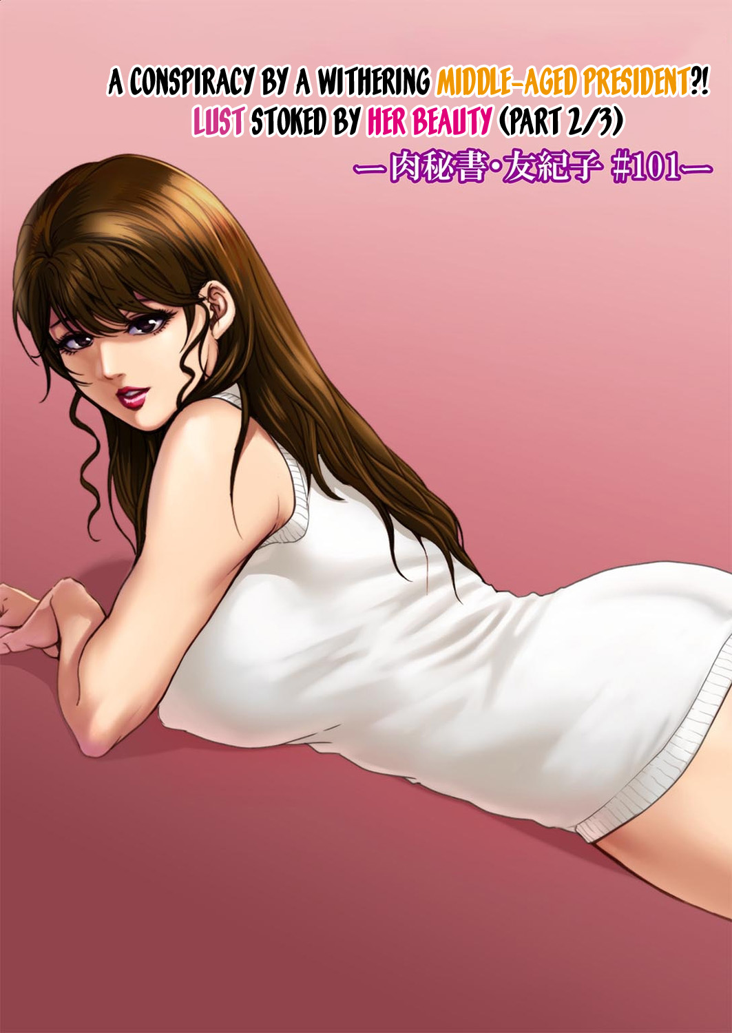 [Misaki Yukihiro] Nikuhisyo Yukiko 39 [English] [desudesu] 31eme image