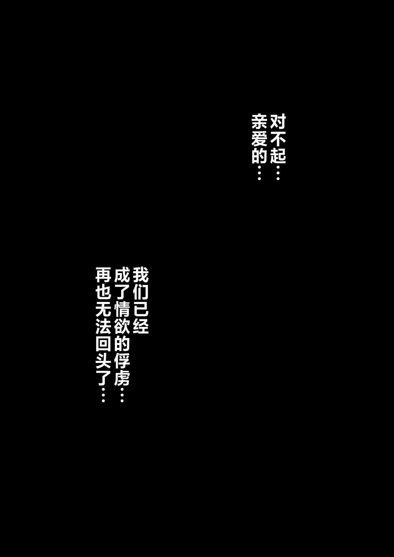 [Muramura Murason (Isei Satoshi)] Bakunyuu Mama wa Zetsurin Gimusuko wo Benkyou ni Shuuchuu Suru tame Karada de Sukiri Saseru [Chinese] image number 46