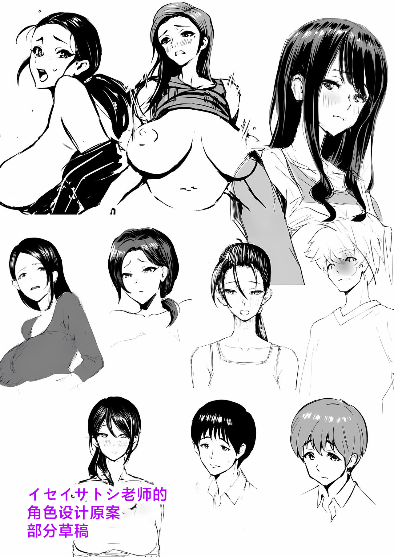 [Muramura Murason (Isei Satoshi)] Bakunyuu Mama wa Zetsurin Gimusuko wo Benkyou ni Shuuchuu Suru tame Karada de Sukiri Saseru [Chinese] image number 48