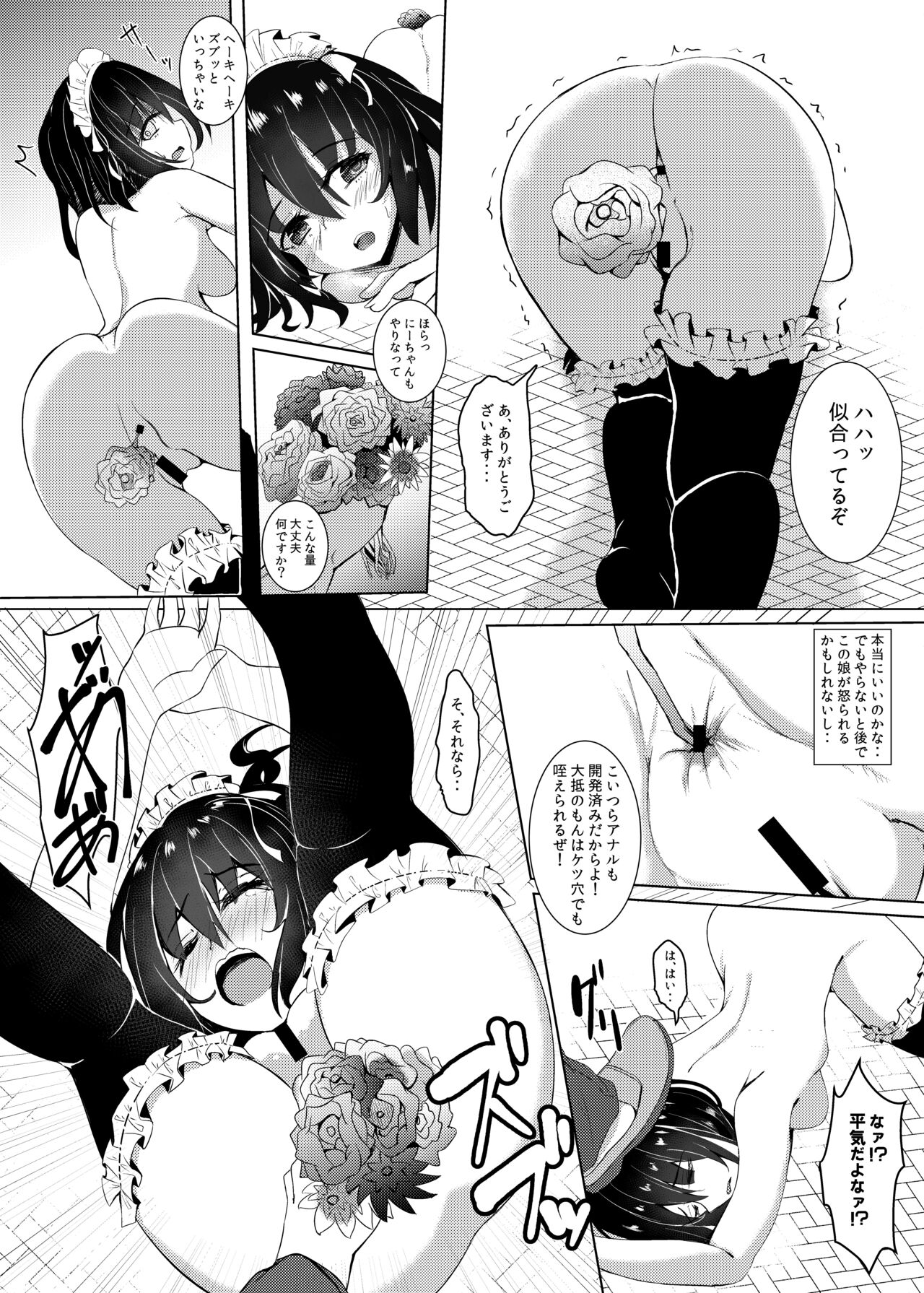 奴隷娼婦の日常 图片编号 13