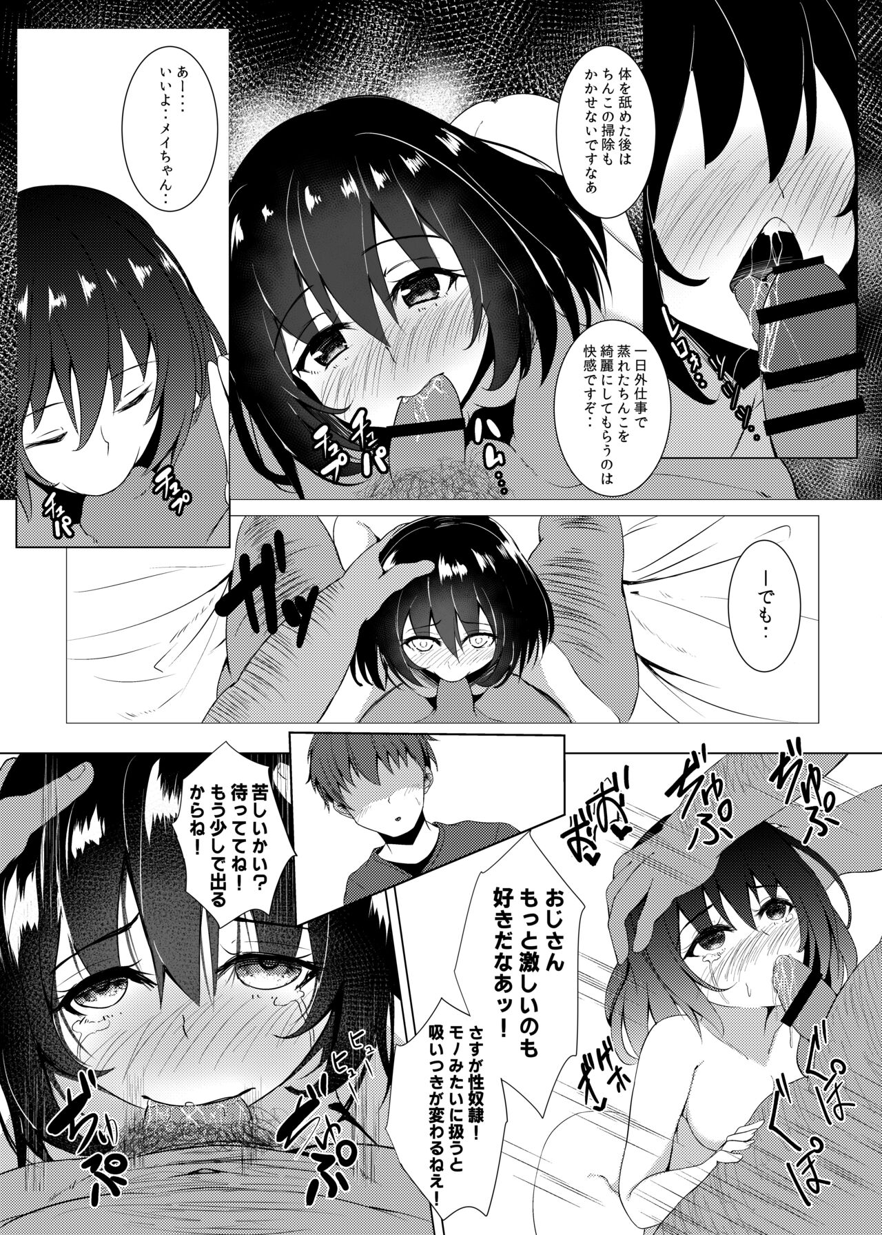 奴隷娼婦の日常 图片编号 17