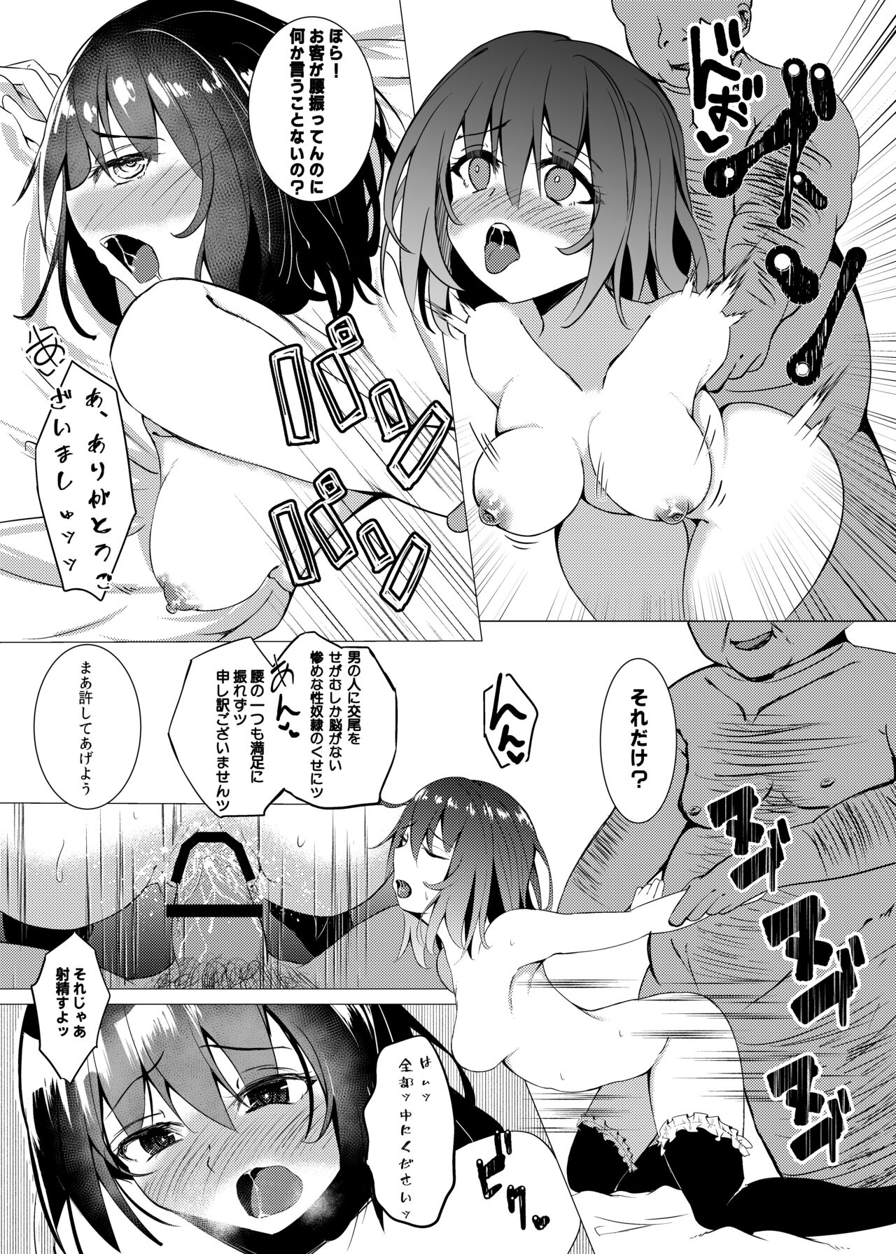 奴隷娼婦の日常 图片编号 20