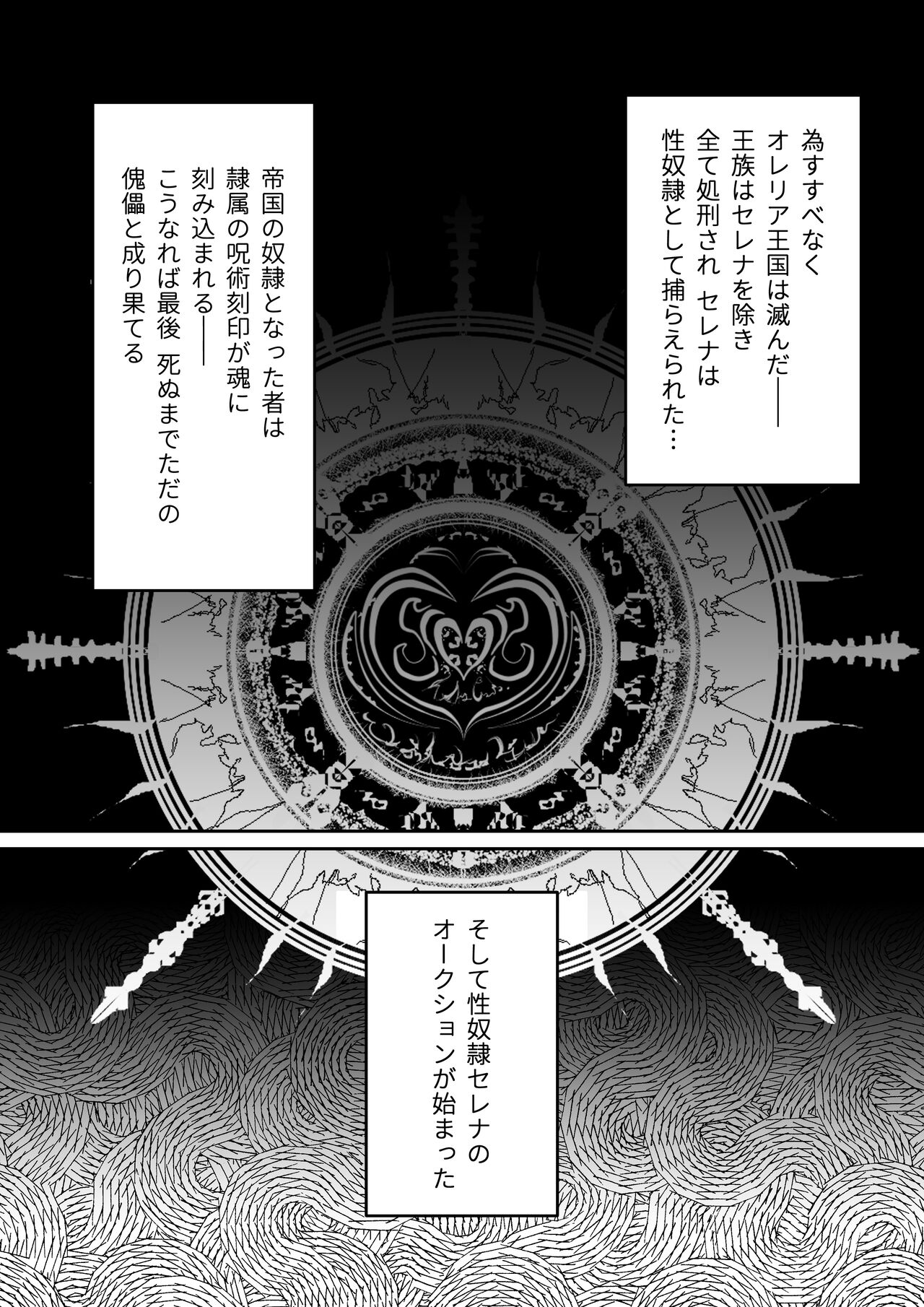 [OHS]スレイブ・セレナ 22eme image