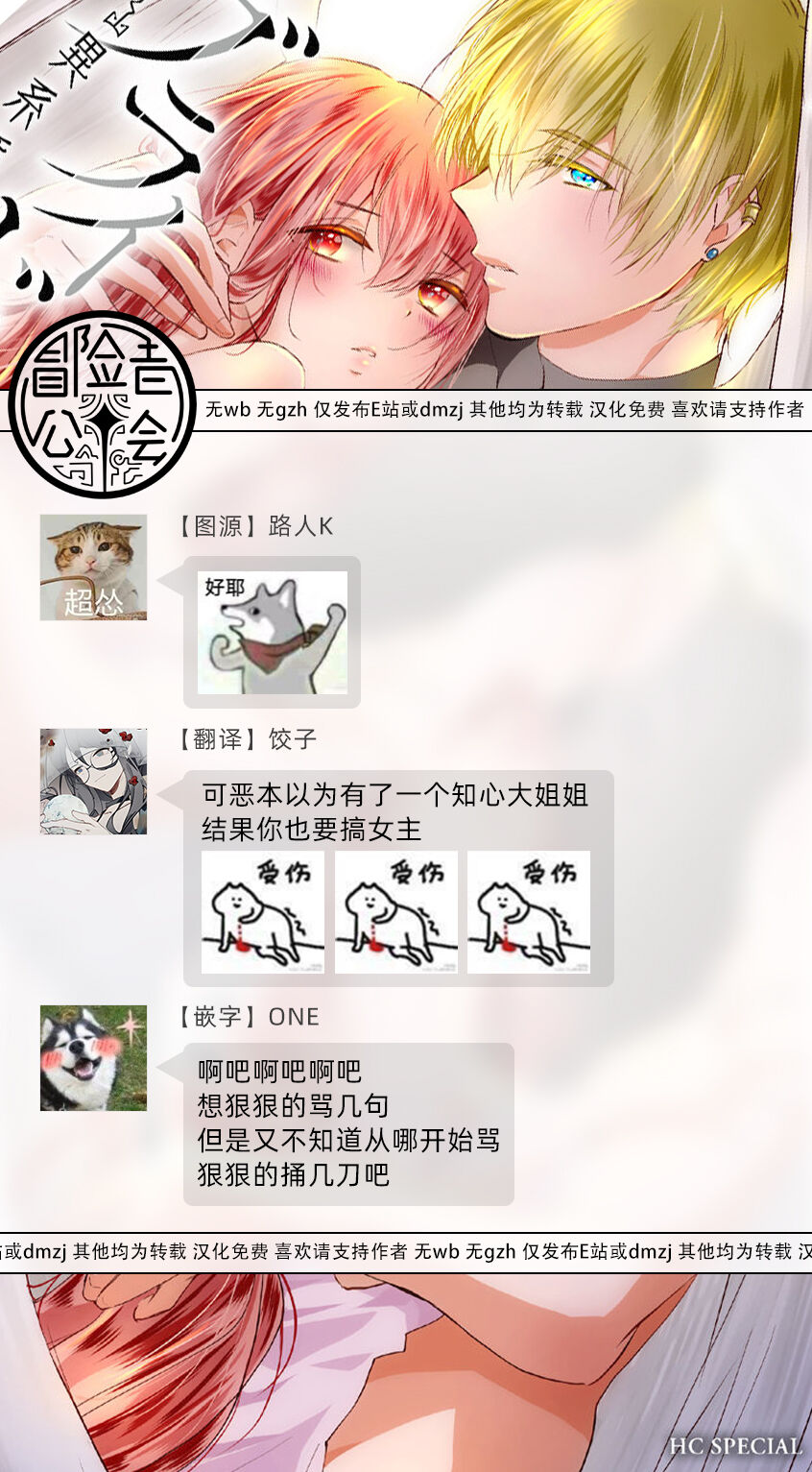 out bride —异族婚姻— 05-11 [Chinese] [冒险者公会] Bildnummer 146