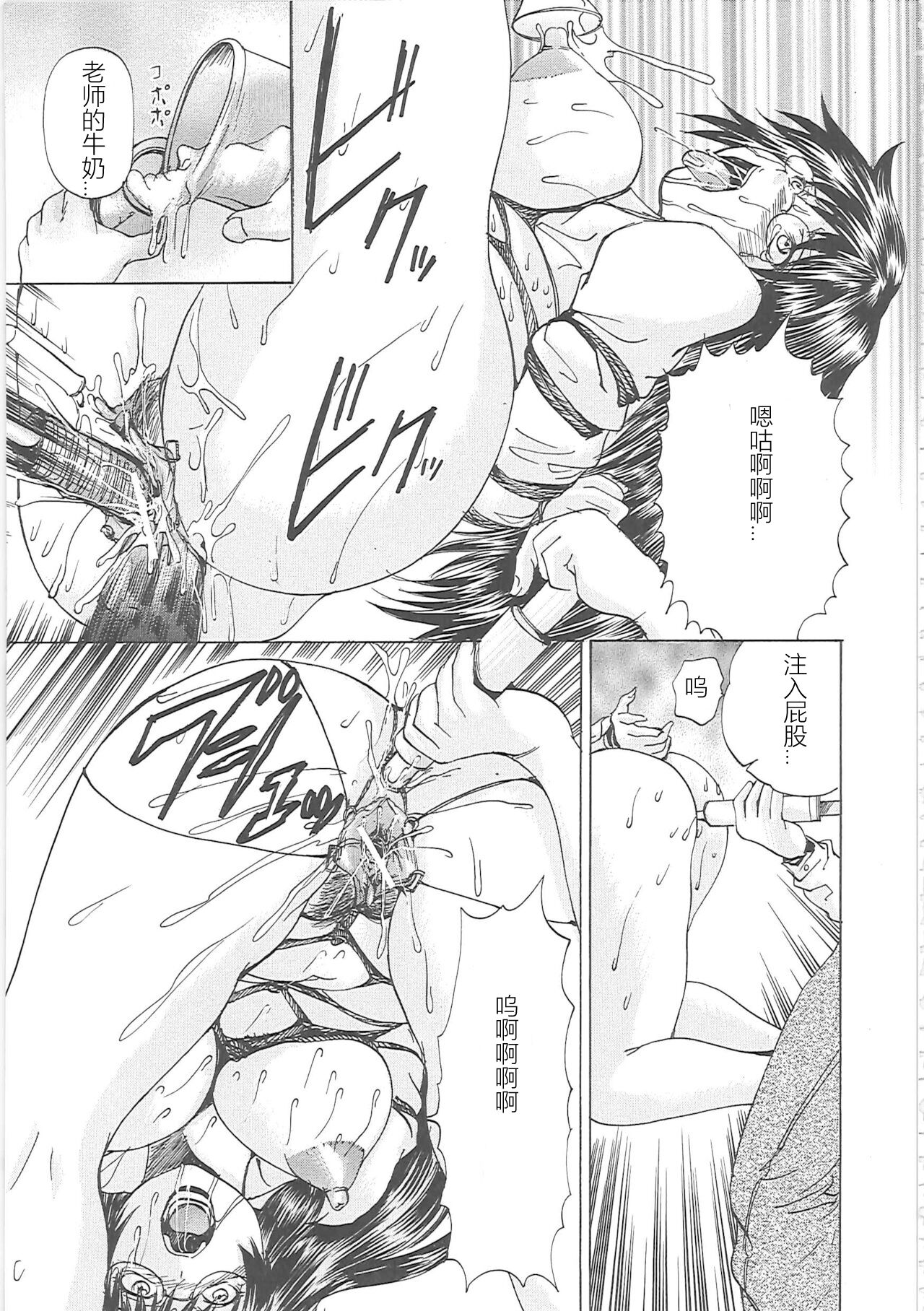 [Yagami Kenkirou] Bakkinkei (Chinese) 图片编号 20