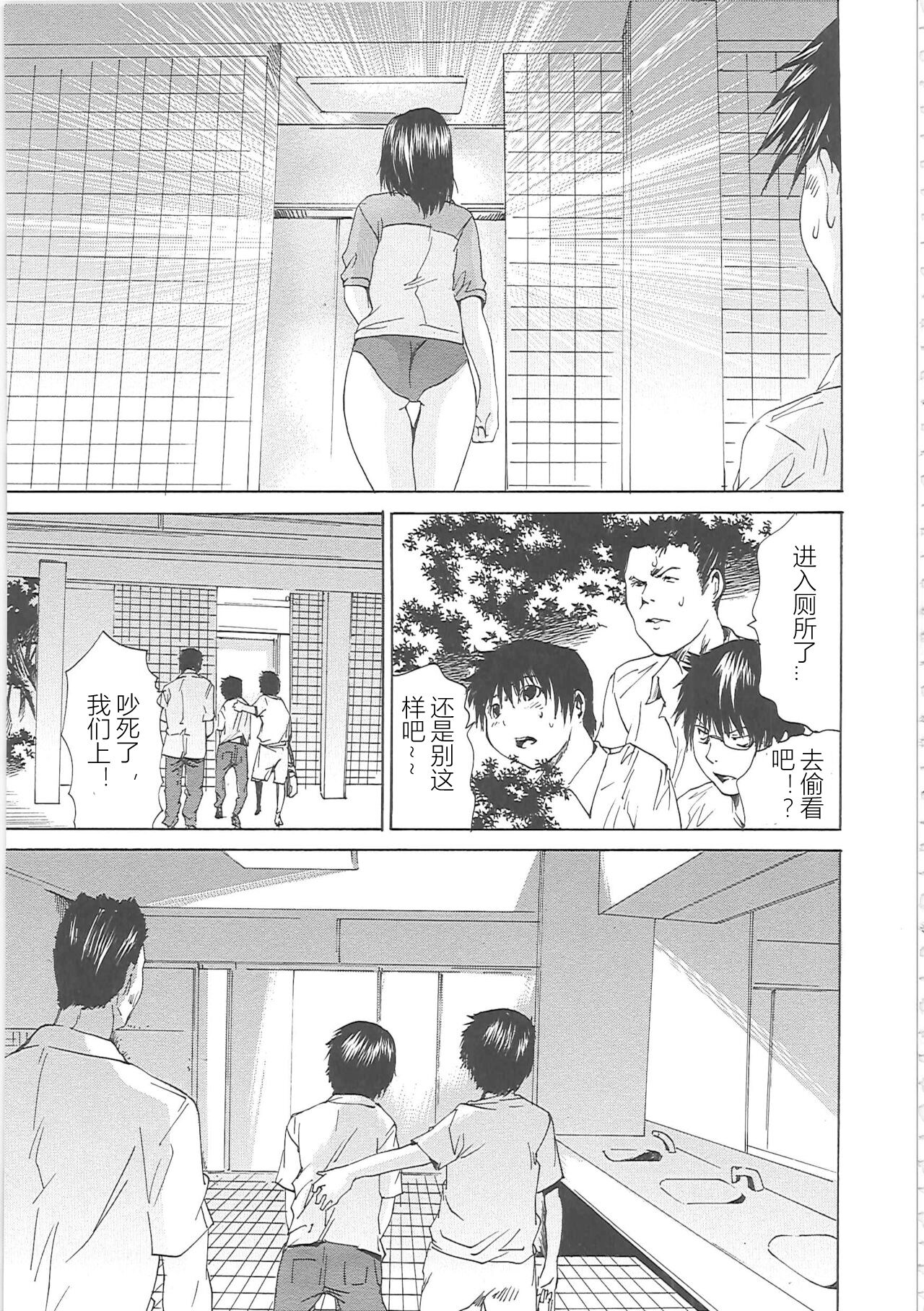 [Yagami Kenkirou] Bakkinkei (Chinese) 图片编号 36