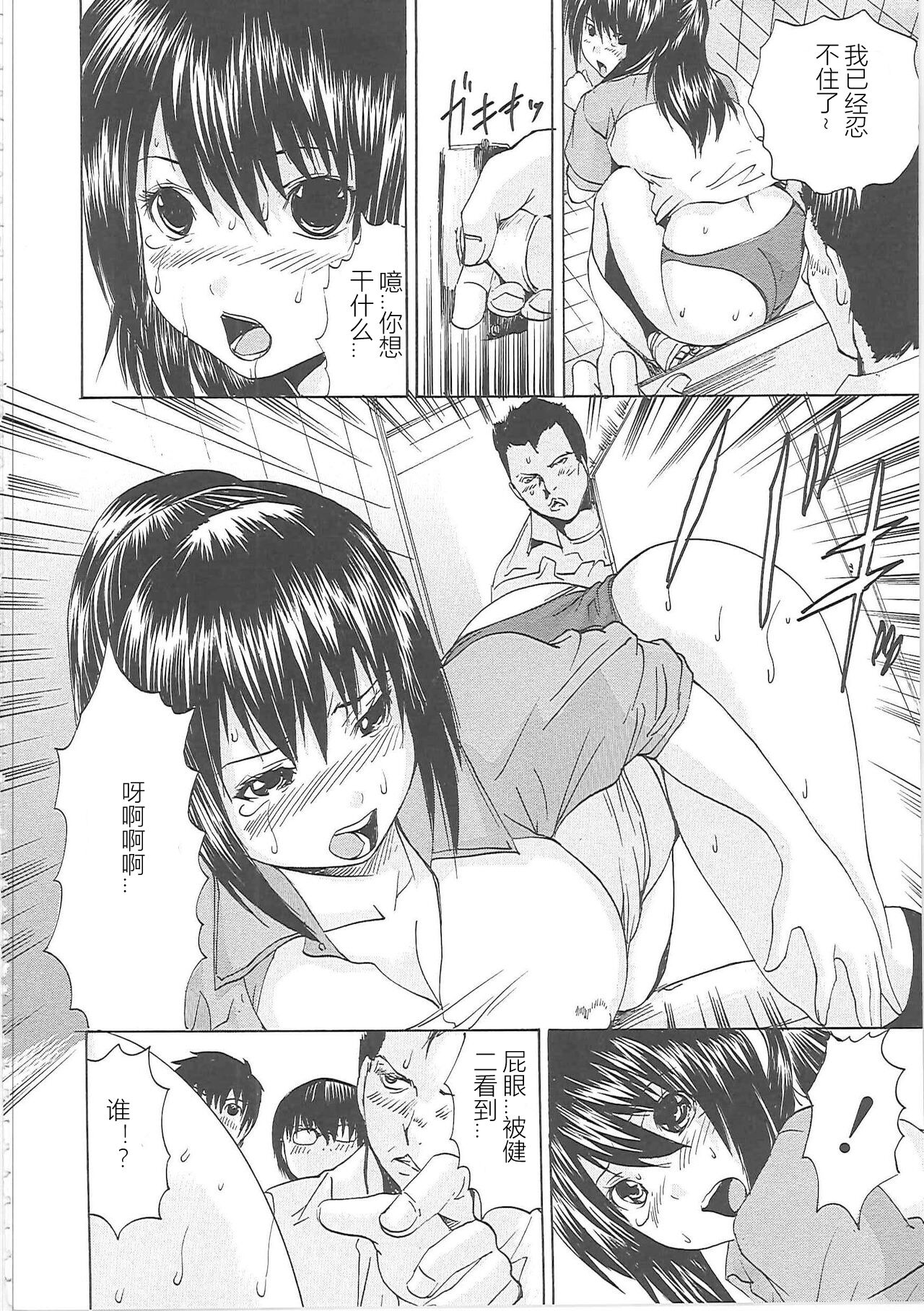 [Yagami Kenkirou] Bakkinkei (Chinese) 图片编号 39