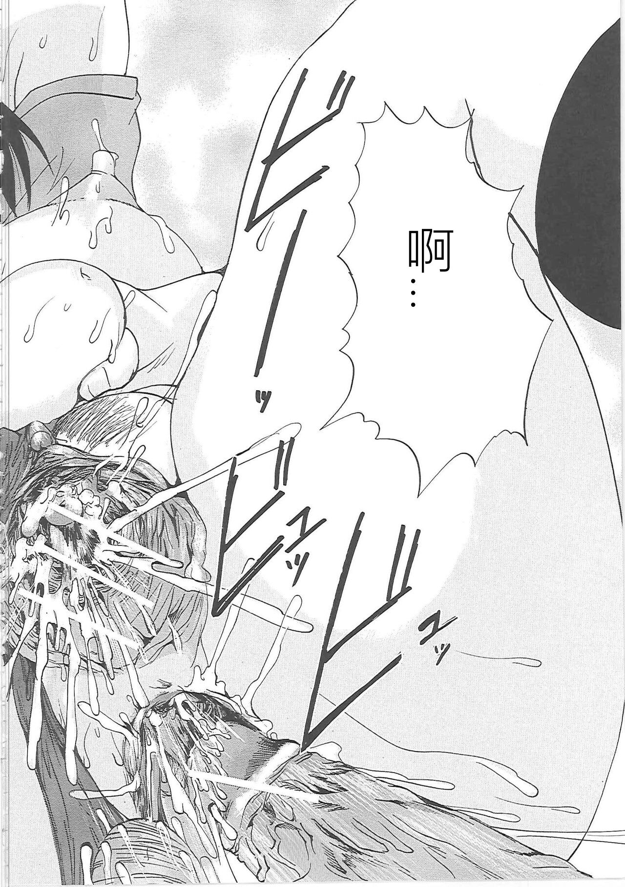 [Yagami Kenkirou] Bakkinkei (Chinese) 图片编号 55