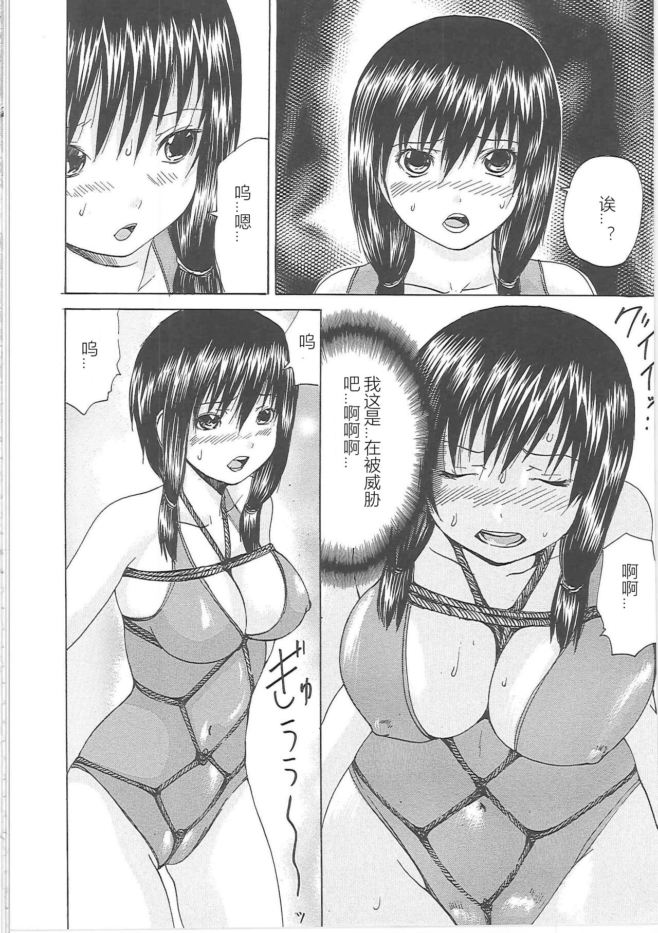 [Yagami Kenkirou] Bakkinkei (Chinese) 图片编号 63