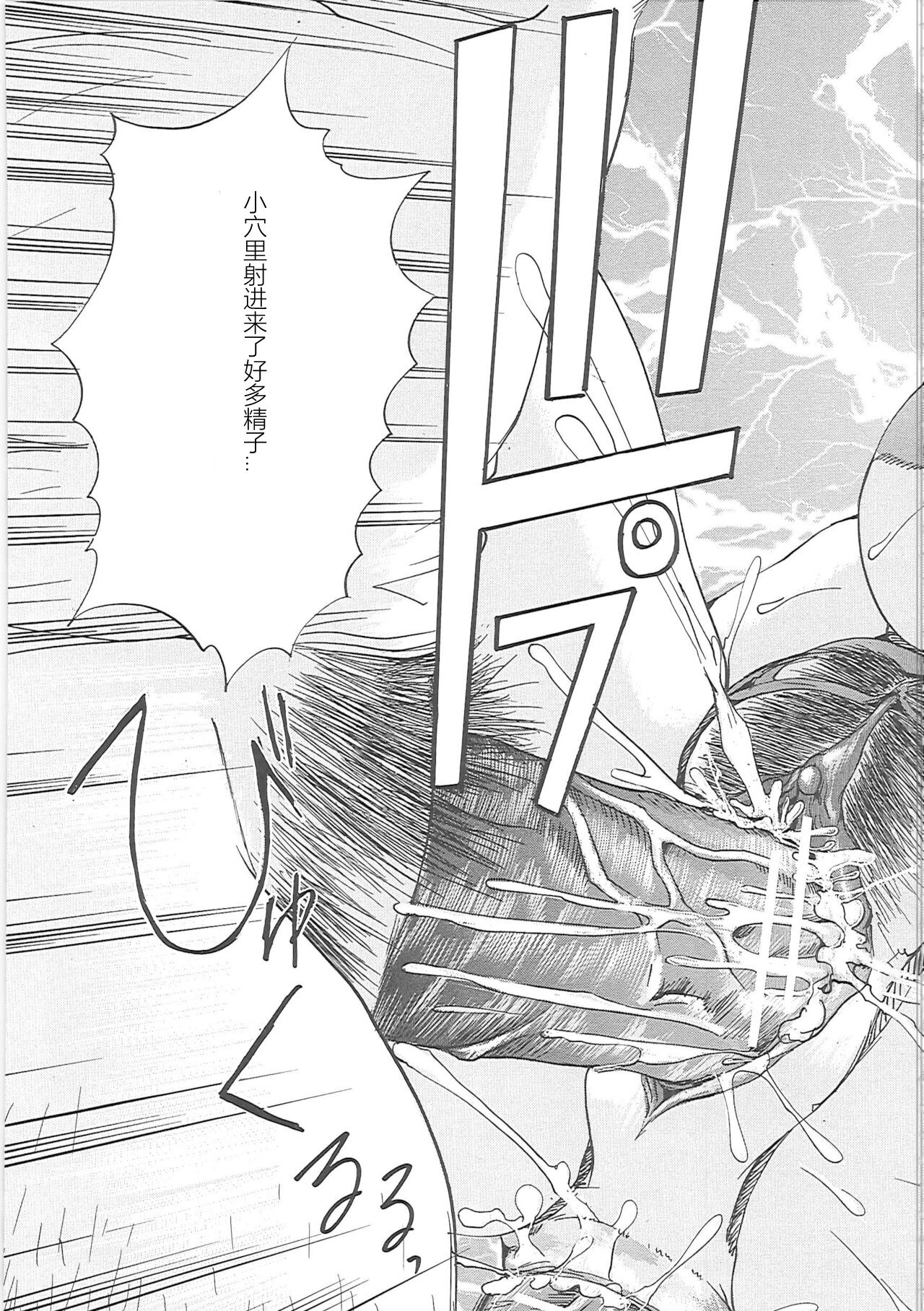 [Yagami Kenkirou] Bakkinkei (Chinese) 图片编号 82