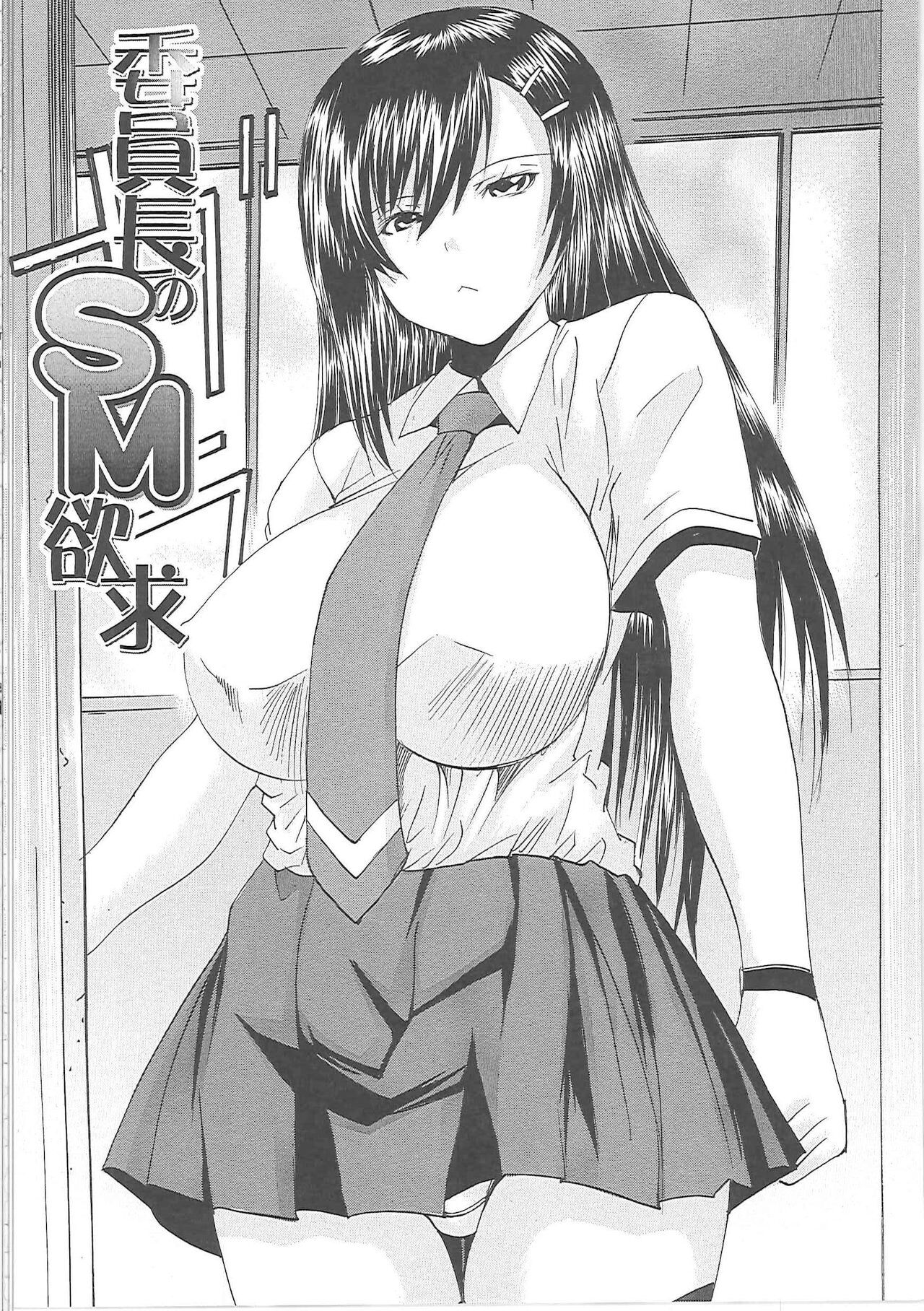 [Yagami Kenkirou] Bakkinkei (Chinese) 图片编号 85