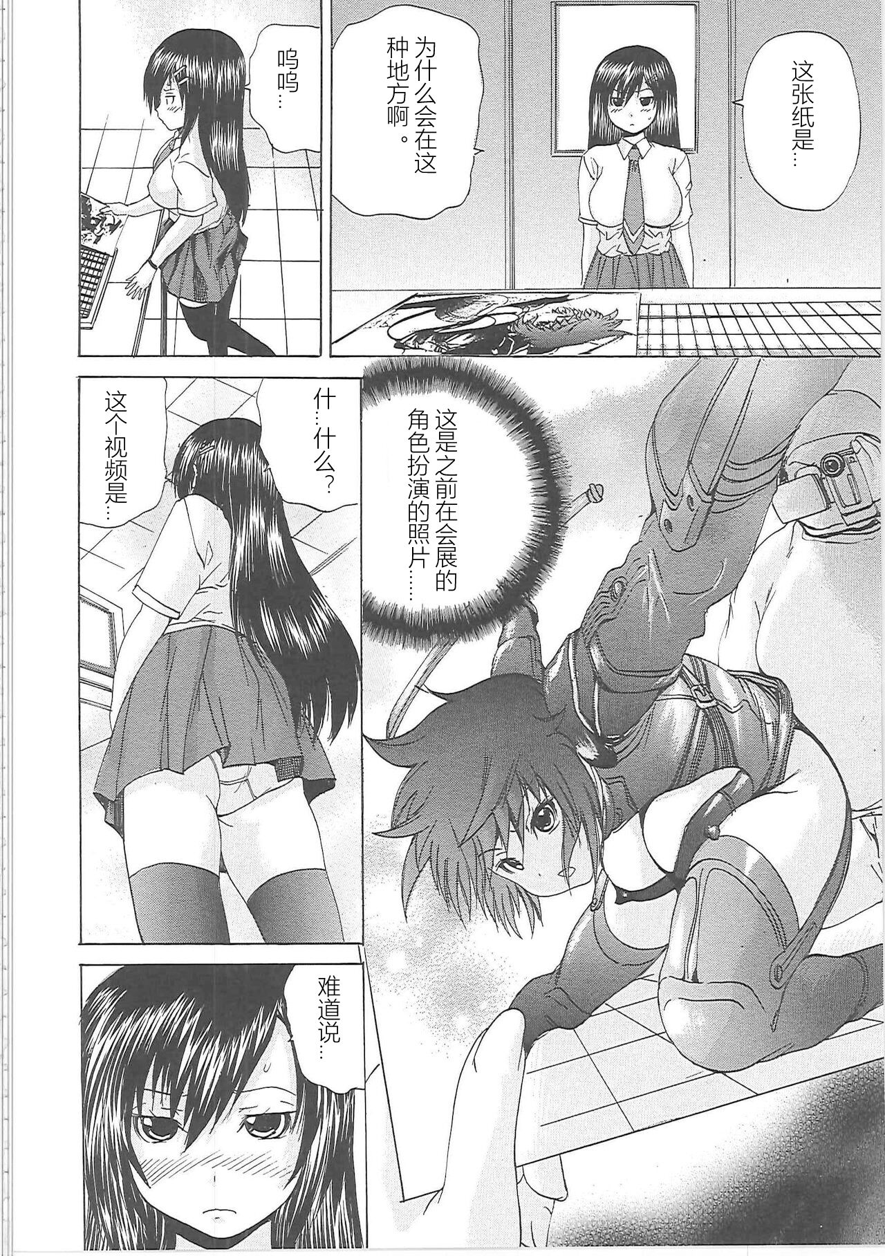 [Yagami Kenkirou] Bakkinkei (Chinese) 图片编号 87