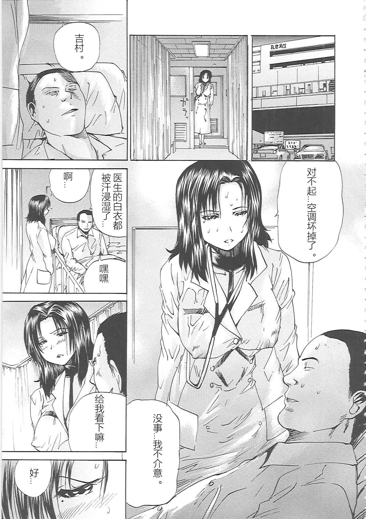 [Yagami Kenkirou] Bakkinkei (Chinese) 图片编号 130