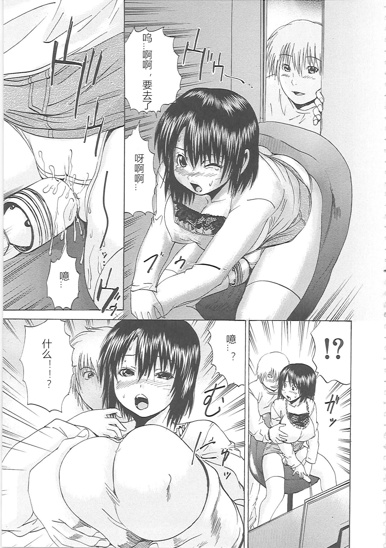 [Yagami Kenkirou] Bakkinkei (Chinese) 图片编号 164