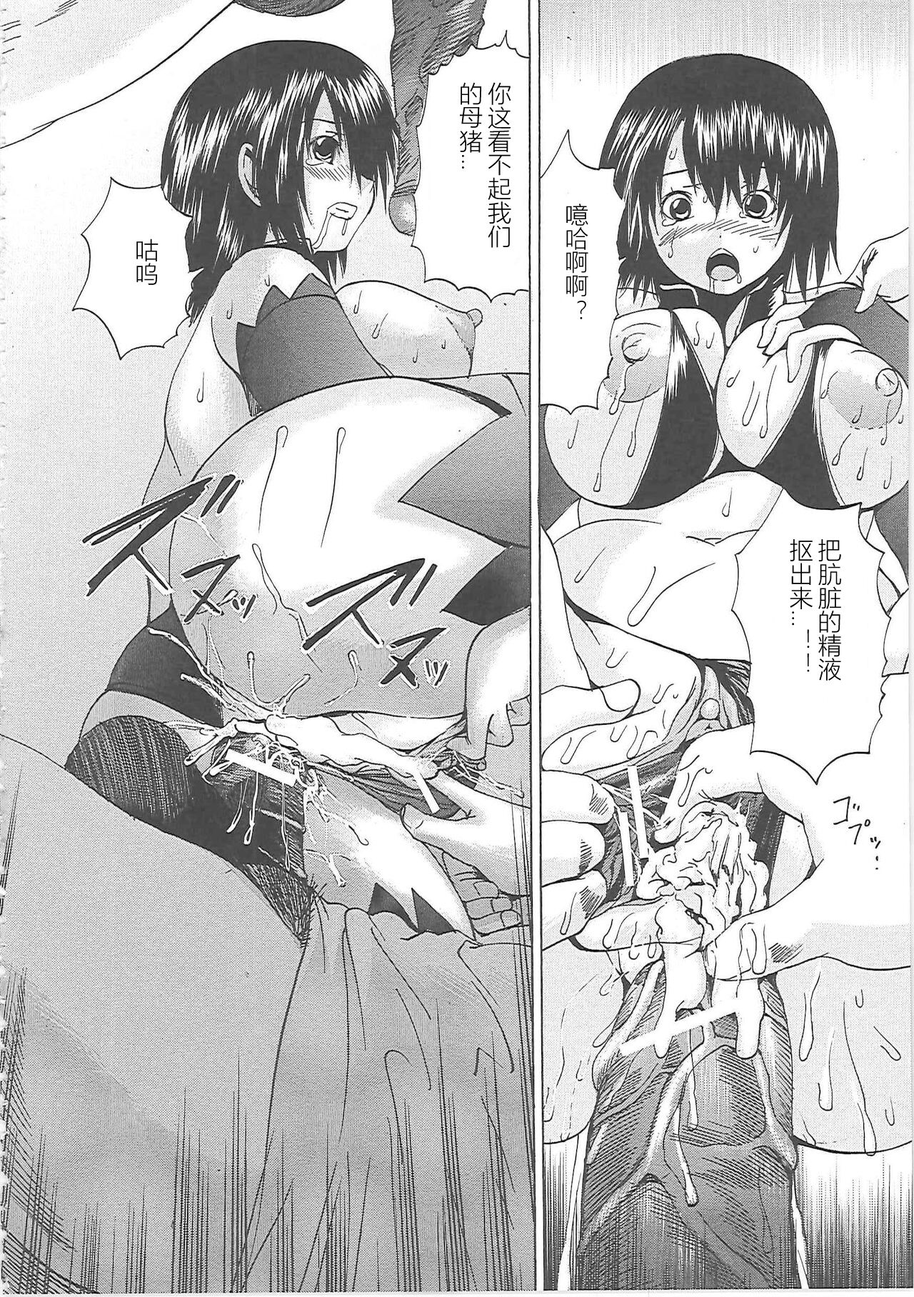 [Yagami Kenkirou] Bakkinkei (Chinese) 图片编号 171