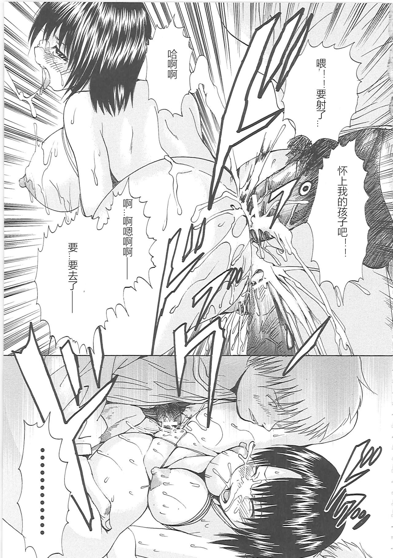 [Yagami Kenkirou] Bakkinkei (Chinese) 图片编号 178