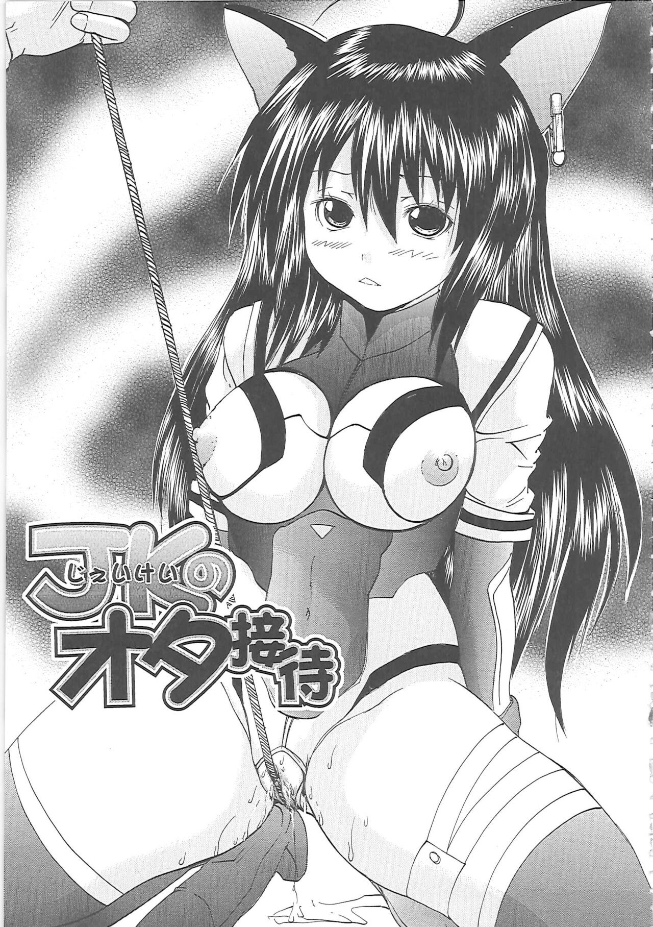 [Yagami Kenkirou] Bakkinkei (Chinese) 图片编号 182