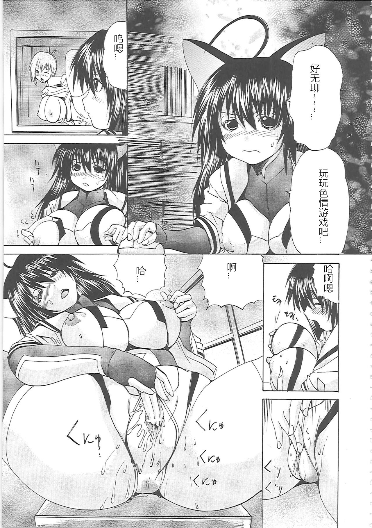 [Yagami Kenkirou] Bakkinkei (Chinese) 图片编号 184