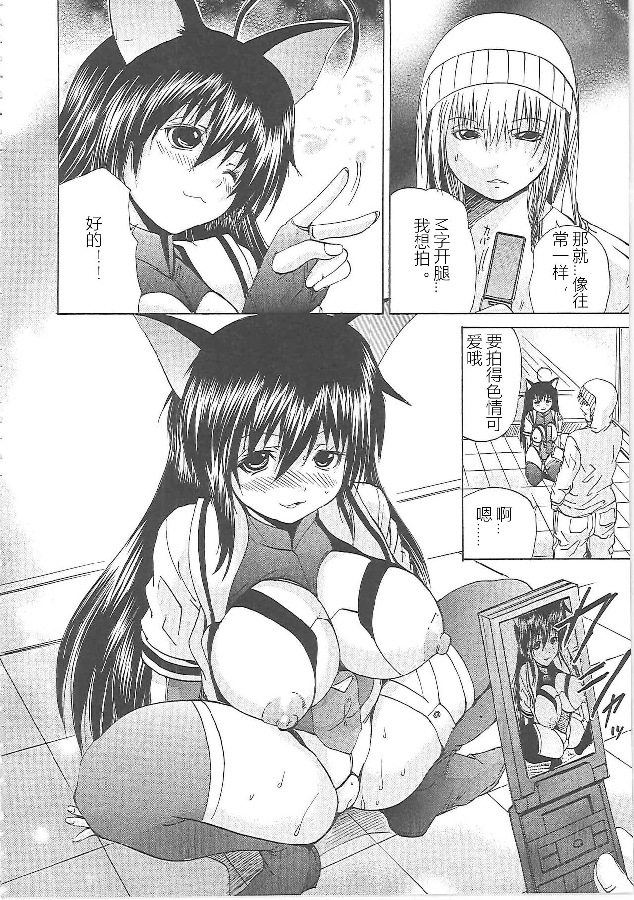 [Yagami Kenkirou] Bakkinkei (Chinese) 图片编号 187