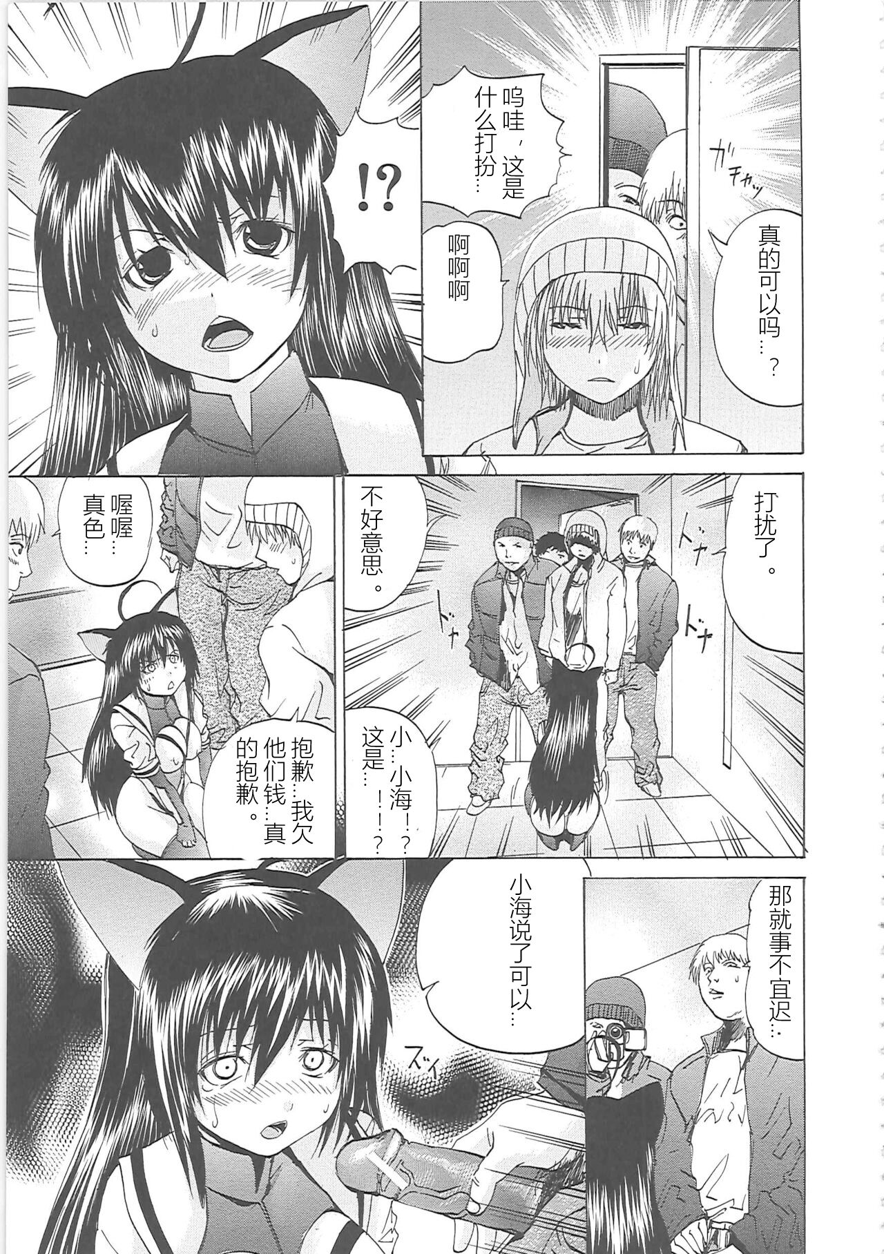 [Yagami Kenkirou] Bakkinkei (Chinese) 图片编号 188