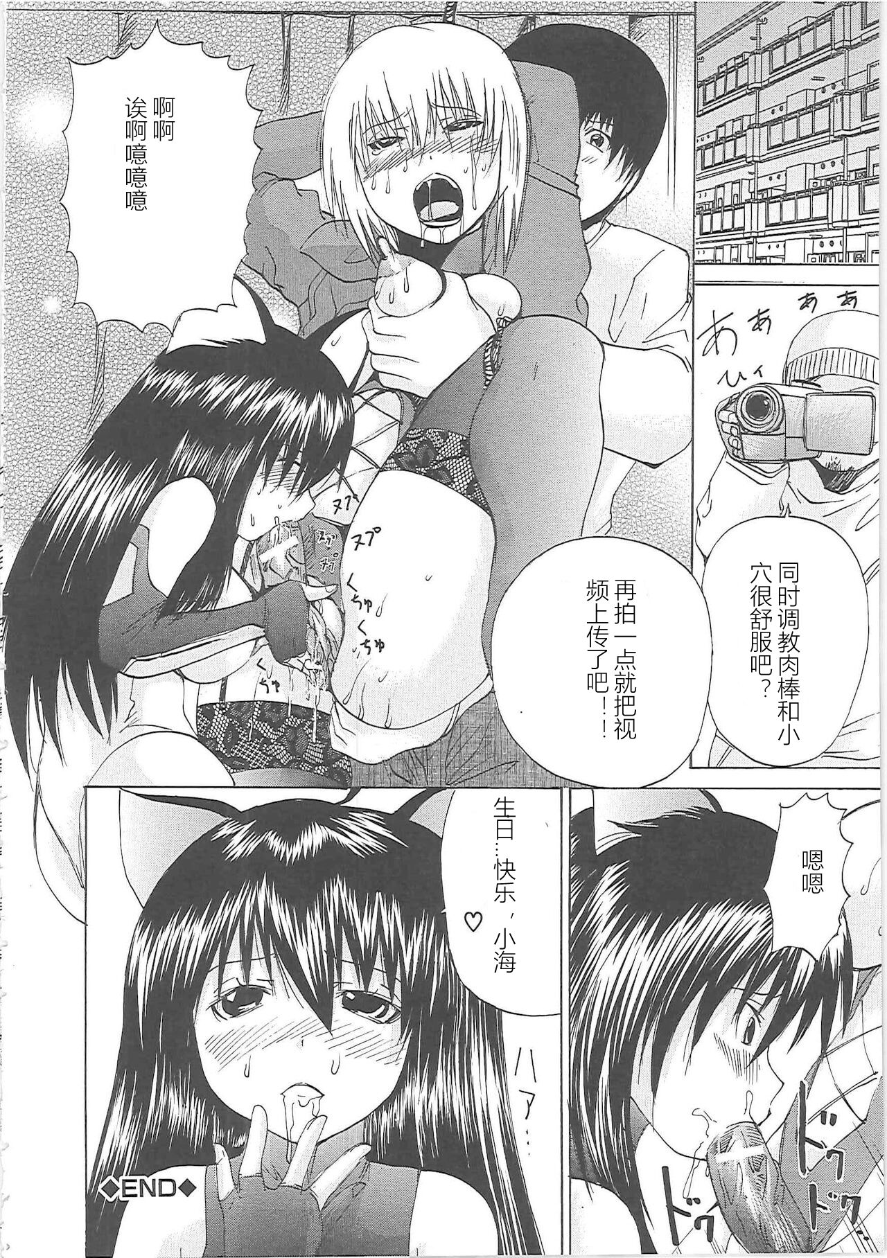 [Yagami Kenkirou] Bakkinkei (Chinese) 图片编号 207