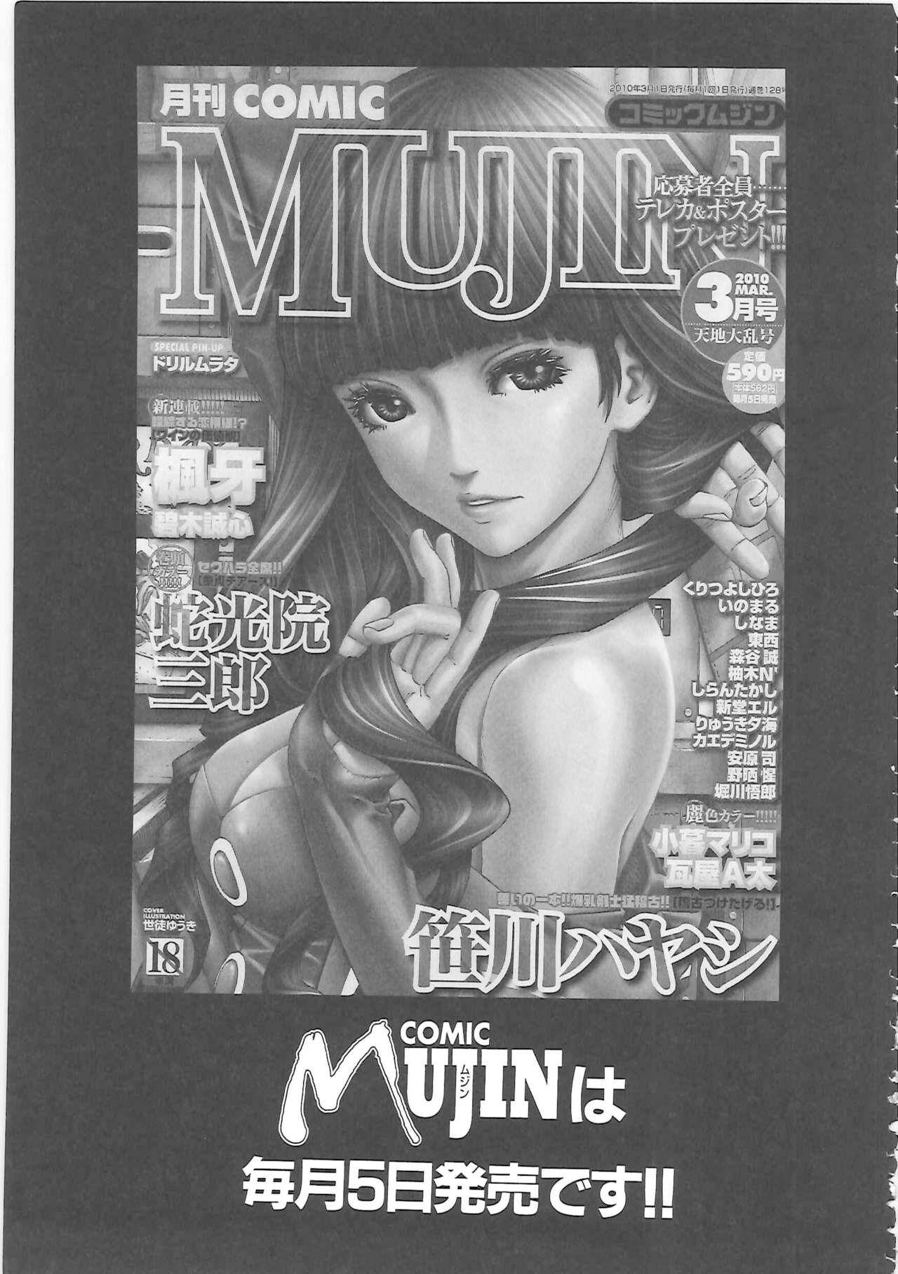 [Yagami Kenkirou] Bakkinkei (Chinese) 图片编号 212