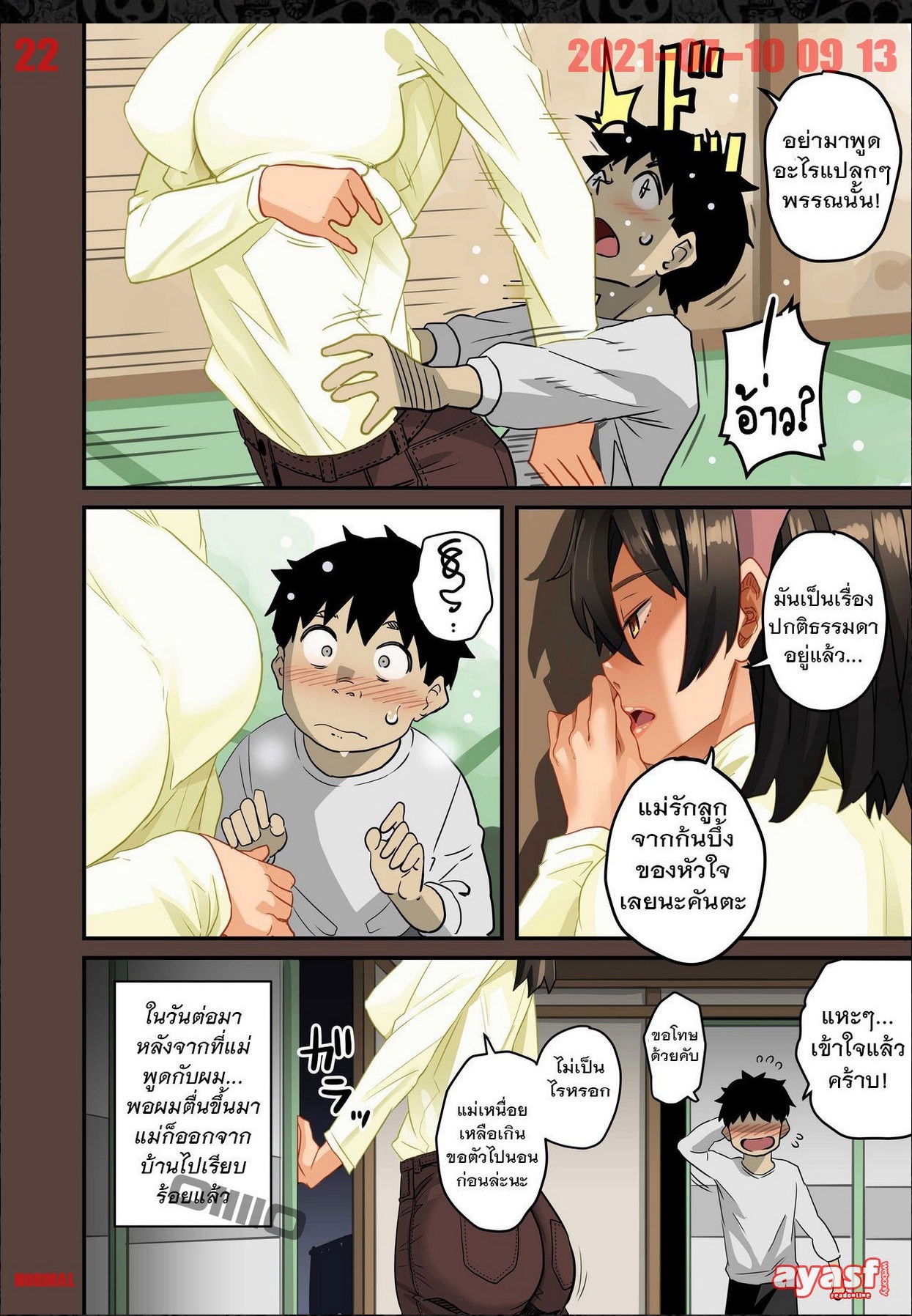 [Hana Hook] Zenin Shikkaku - Hahaoya no Mesubuta Sex Choukyou Kiroku Ch.10 - (เด็กนรกเนโมโตะ) [Thai ภาษาไทย] [Fsayadoujin.com] numero di immagine  22