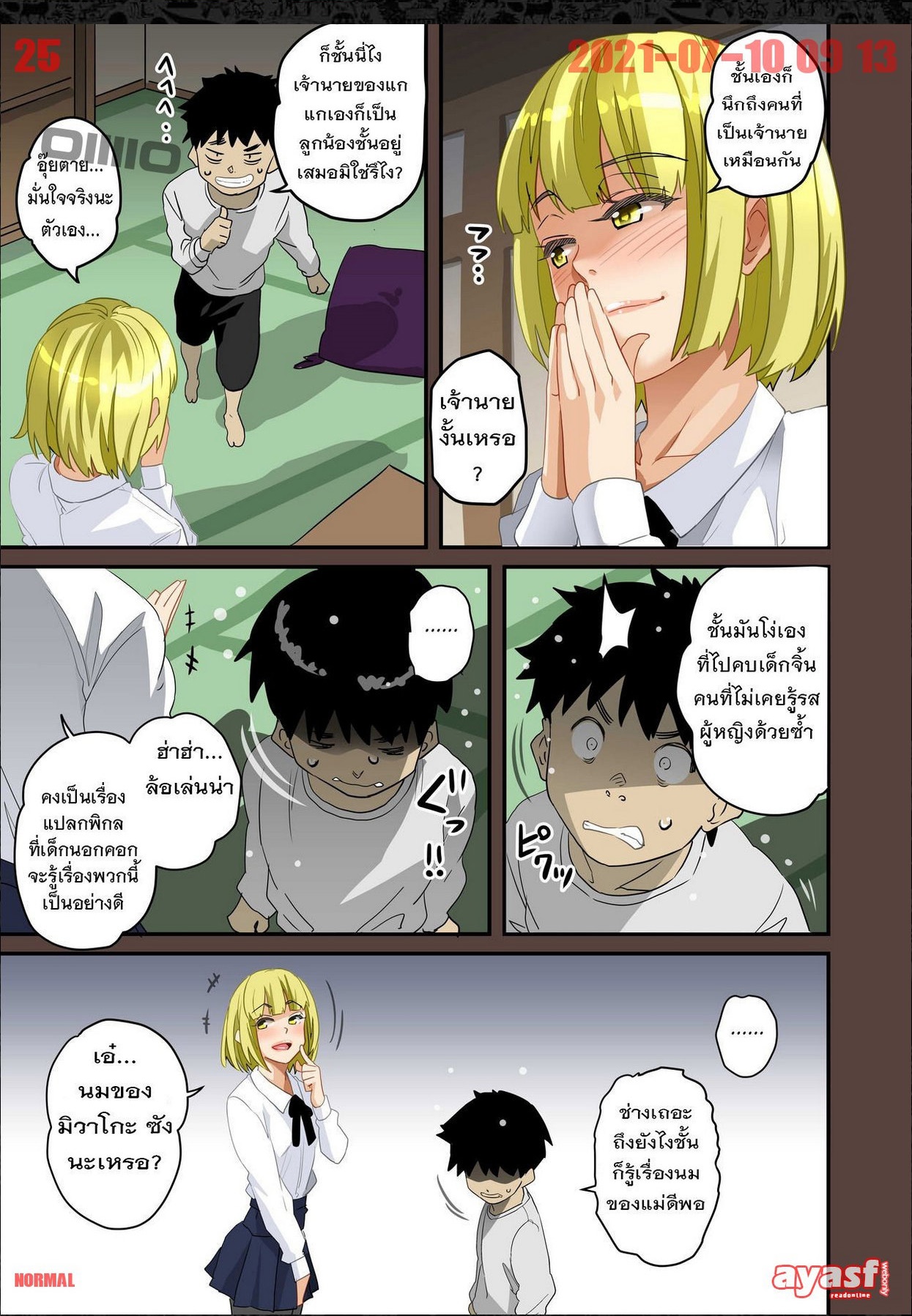 [Hana Hook] Zenin Shikkaku - Hahaoya no Mesubuta Sex Choukyou Kiroku Ch.10 - (เด็กนรกเนโมโตะ) [Thai ภาษาไทย] [Fsayadoujin.com] numero di immagine  25