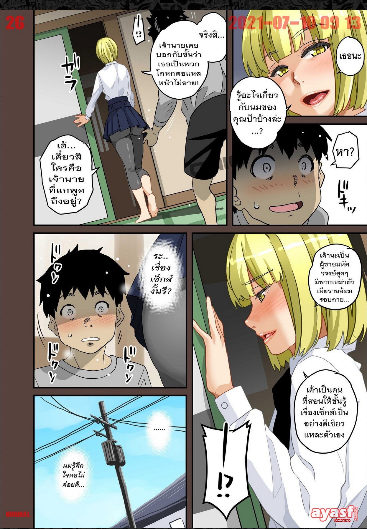 [Hana Hook] Zenin Shikkaku - Hahaoya no Mesubuta Sex Choukyou Kiroku Ch.10 - (เด็กนรกเนโมโตะ) [Thai ภาษาไทย] [Fsayadoujin.com] numero di immagine  26