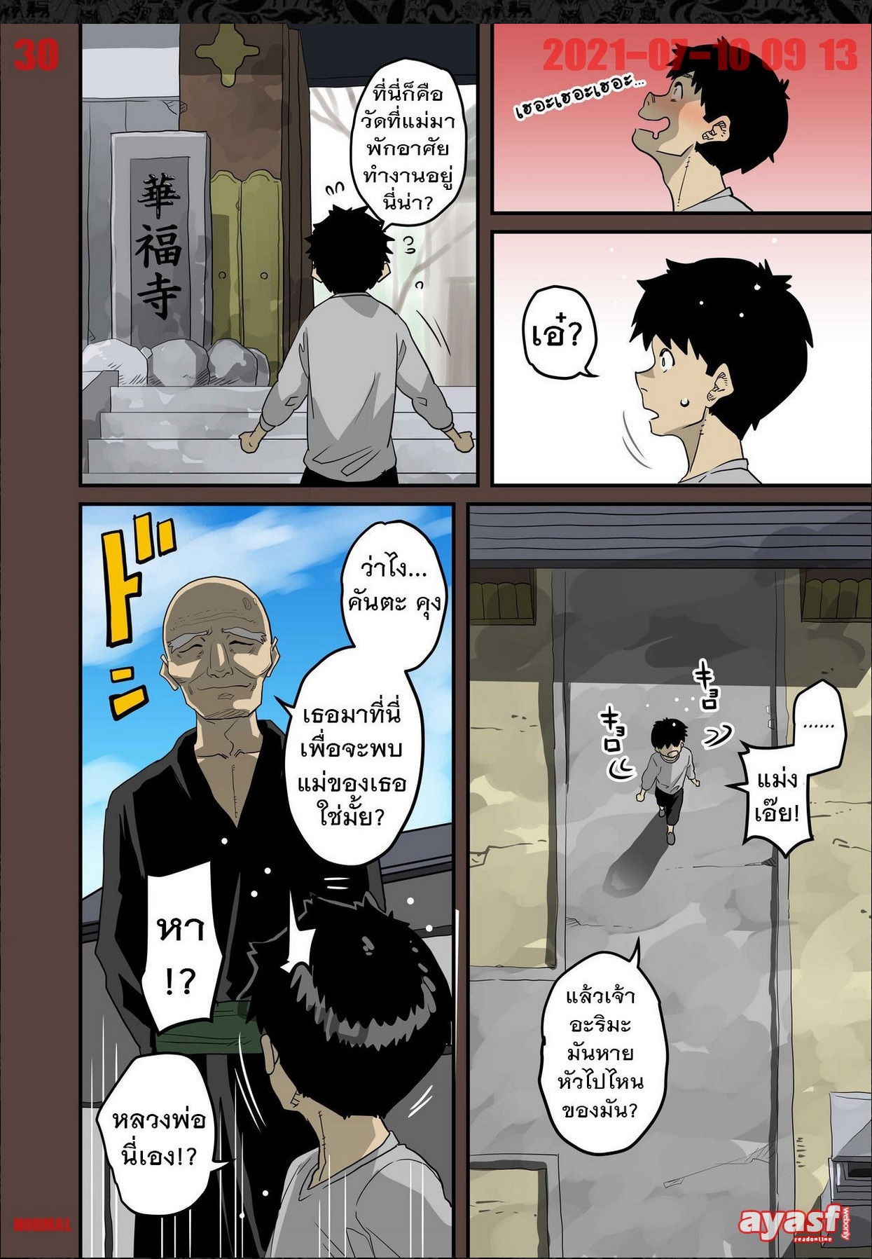 [Hana Hook] Zenin Shikkaku - Hahaoya no Mesubuta Sex Choukyou Kiroku Ch.10 - (เด็กนรกเนโมโตะ) [Thai ภาษาไทย] [Fsayadoujin.com] numero di immagine  30