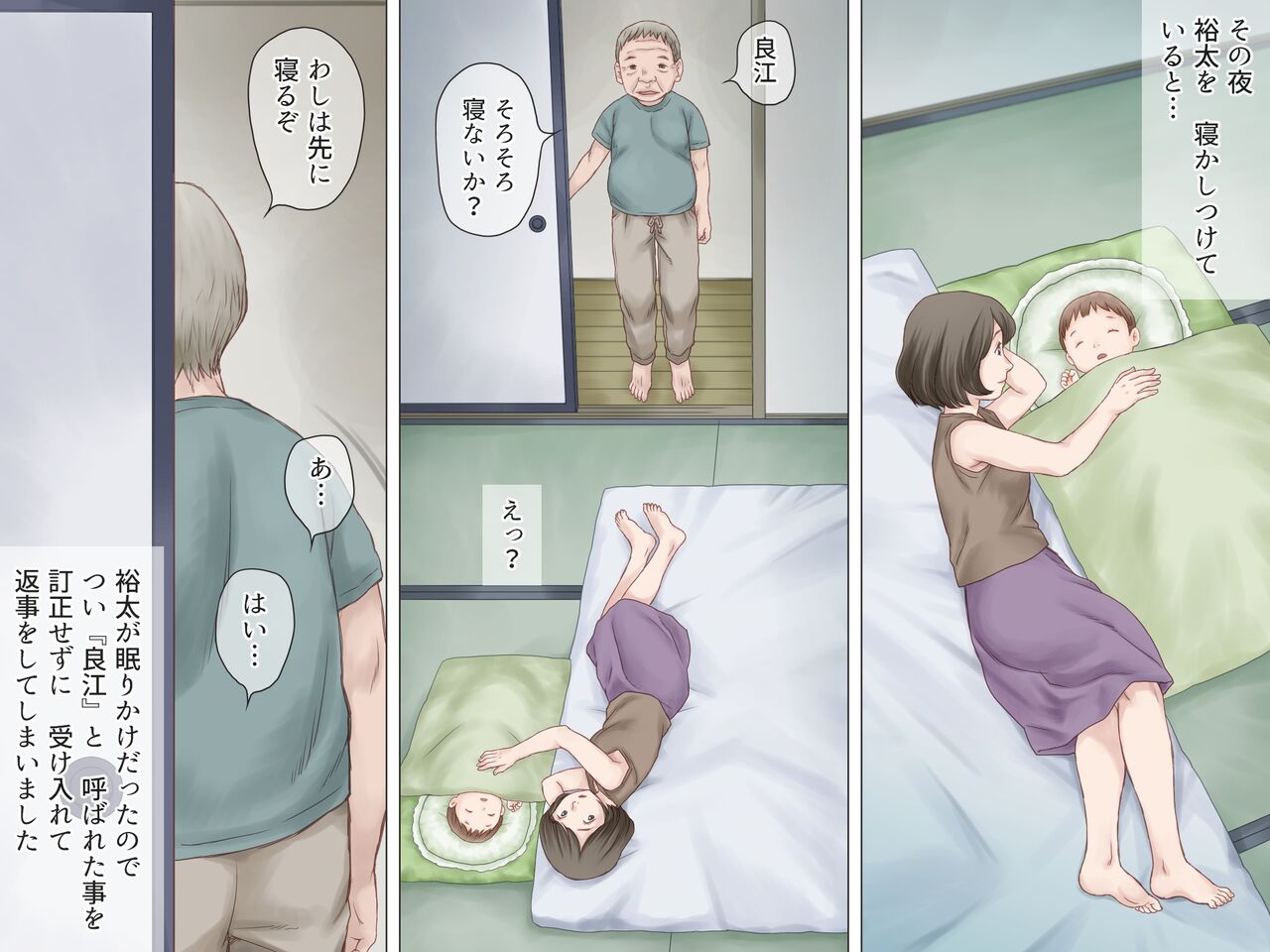 [あとり秋尚 (あとりK)] 認知症の義父に寝取られる私 imagen número 8