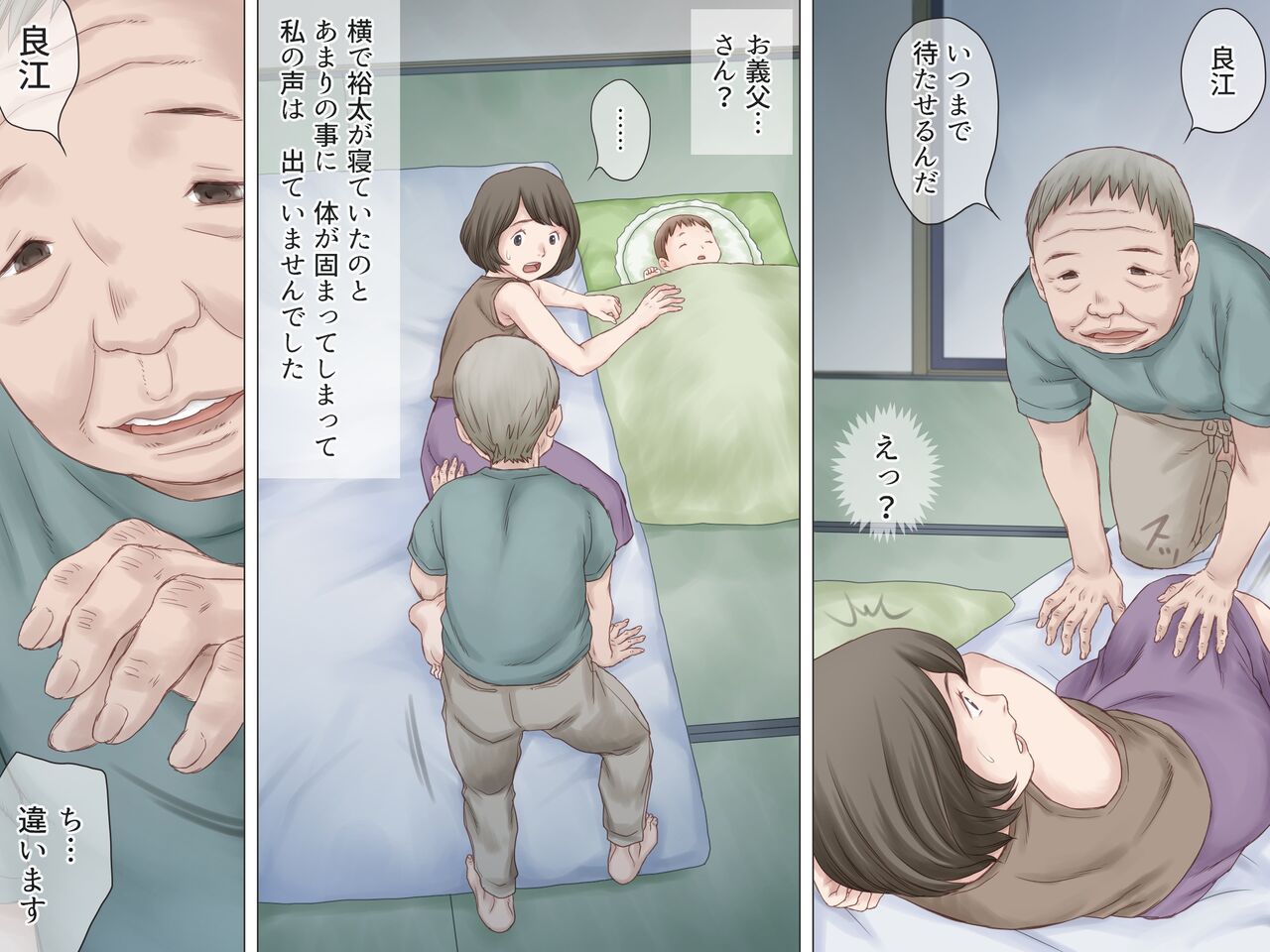 [あとり秋尚 (あとりK)] 認知症の義父に寝取られる私 imagen número 10